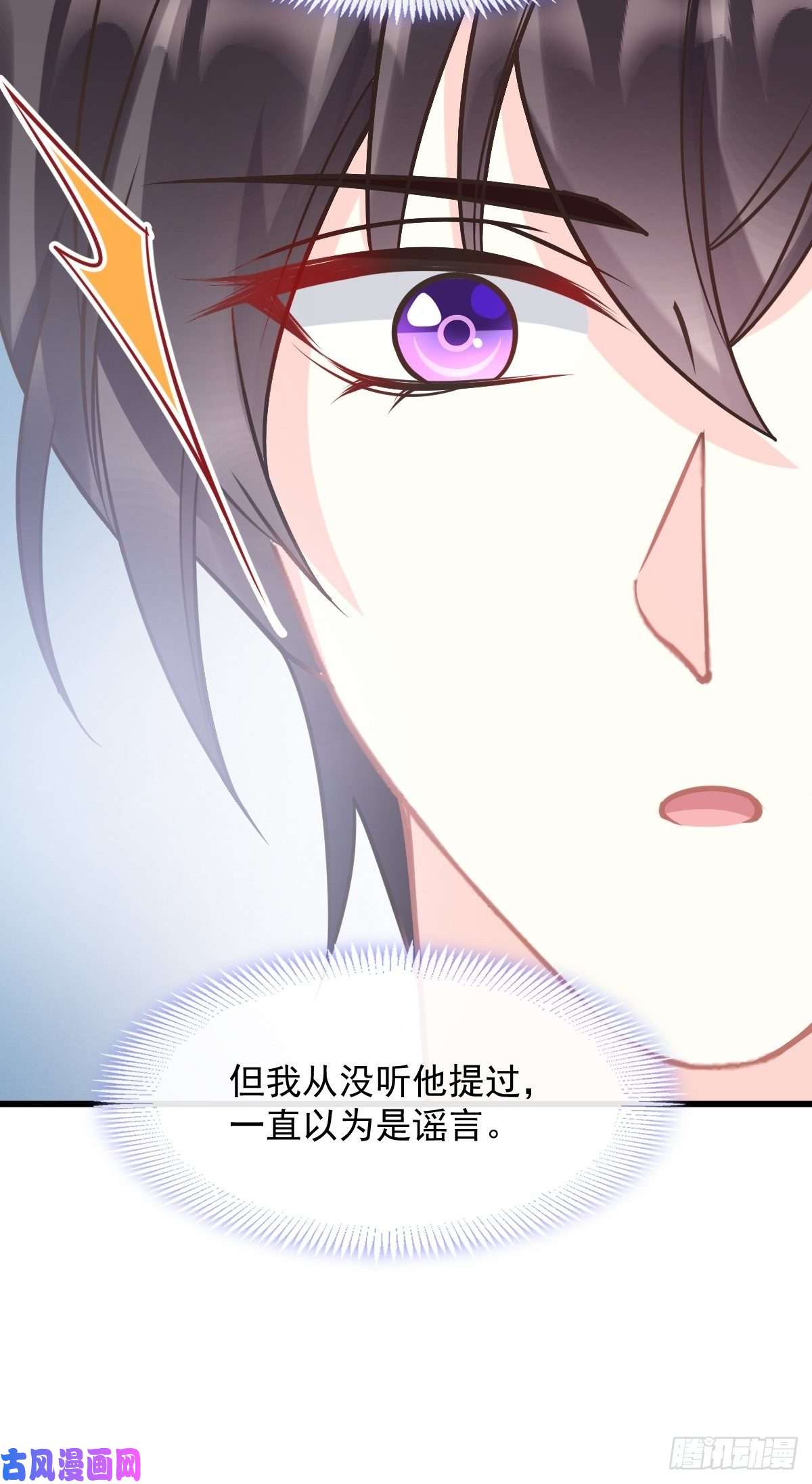 魔神的新娘043 爸爸也是勇者！？