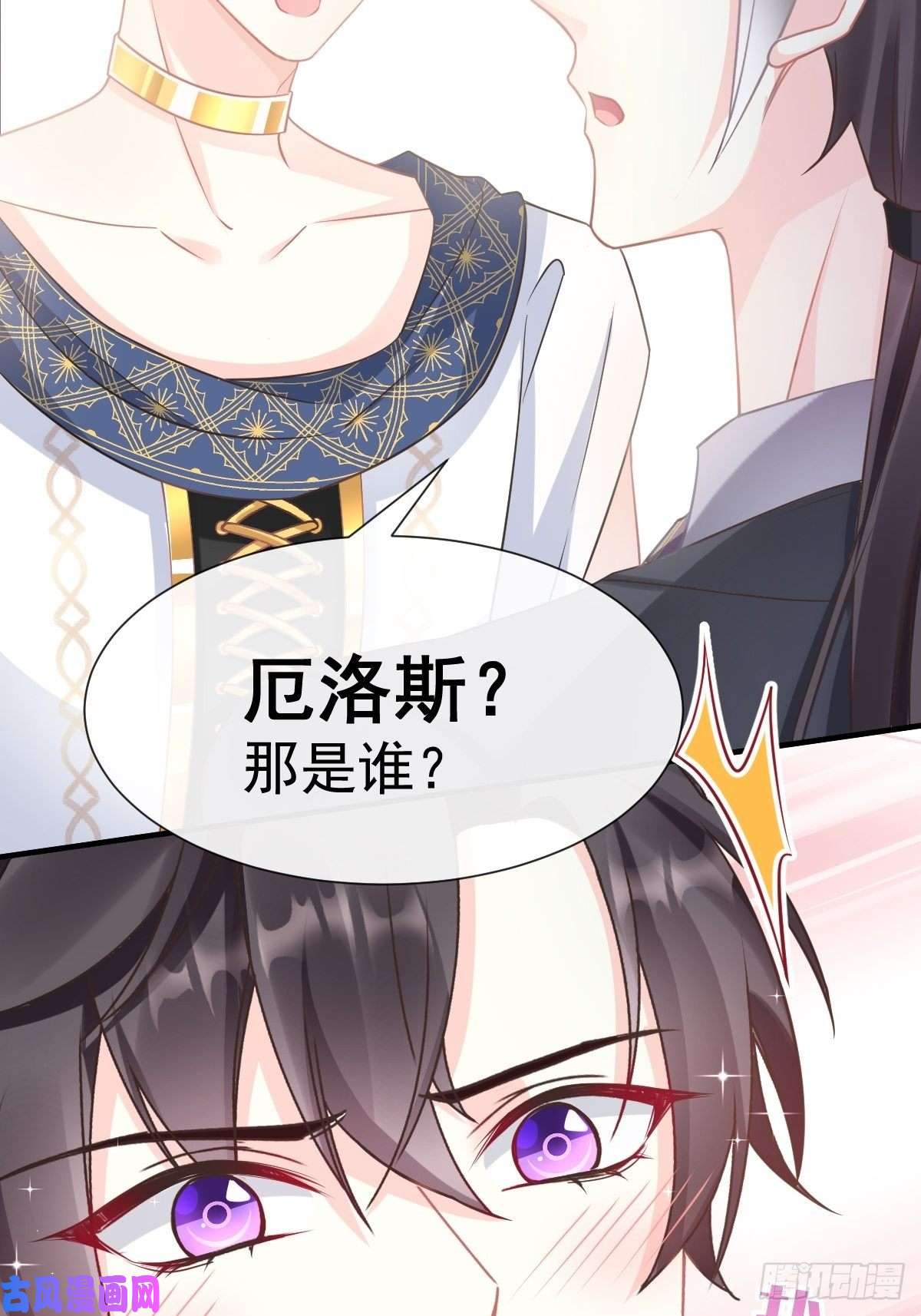 魔神的新娘043 爸爸也是勇者！？