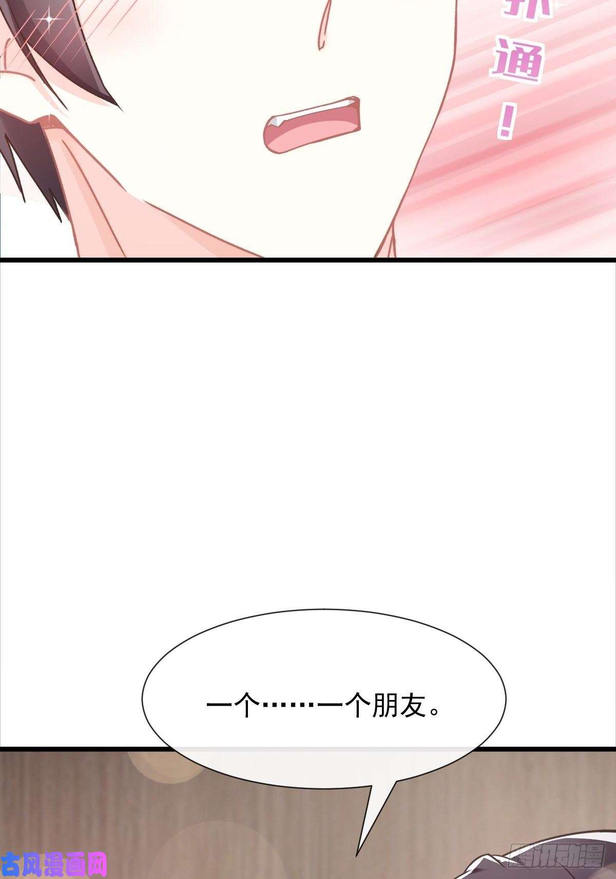 魔神的新娘043 爸爸也是勇者！？