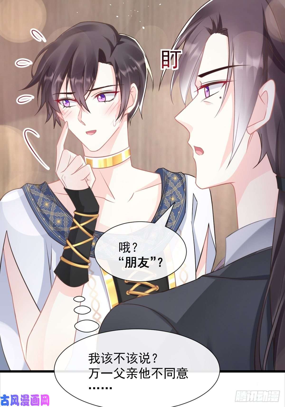 魔神的新娘043 爸爸也是勇者！？