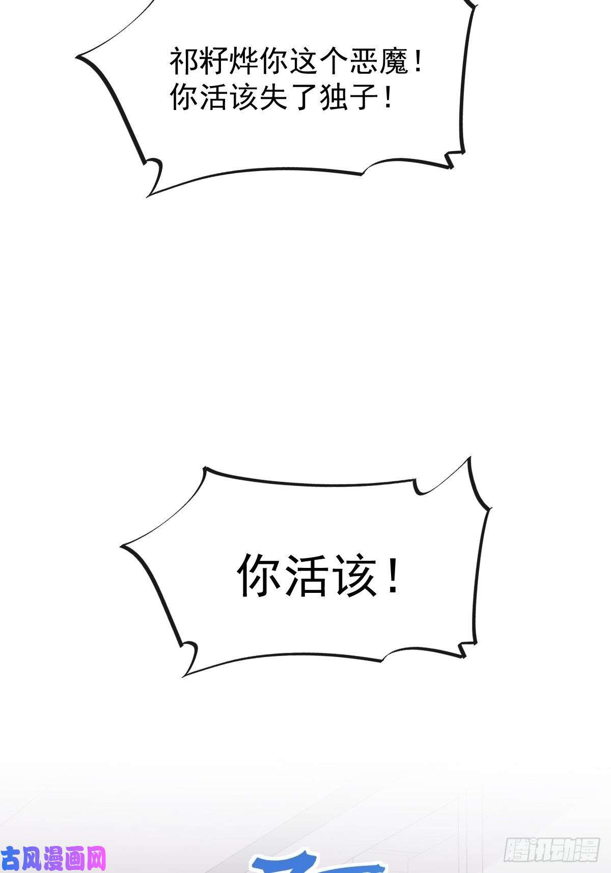 魔神的新娘043 爸爸也是勇者！？