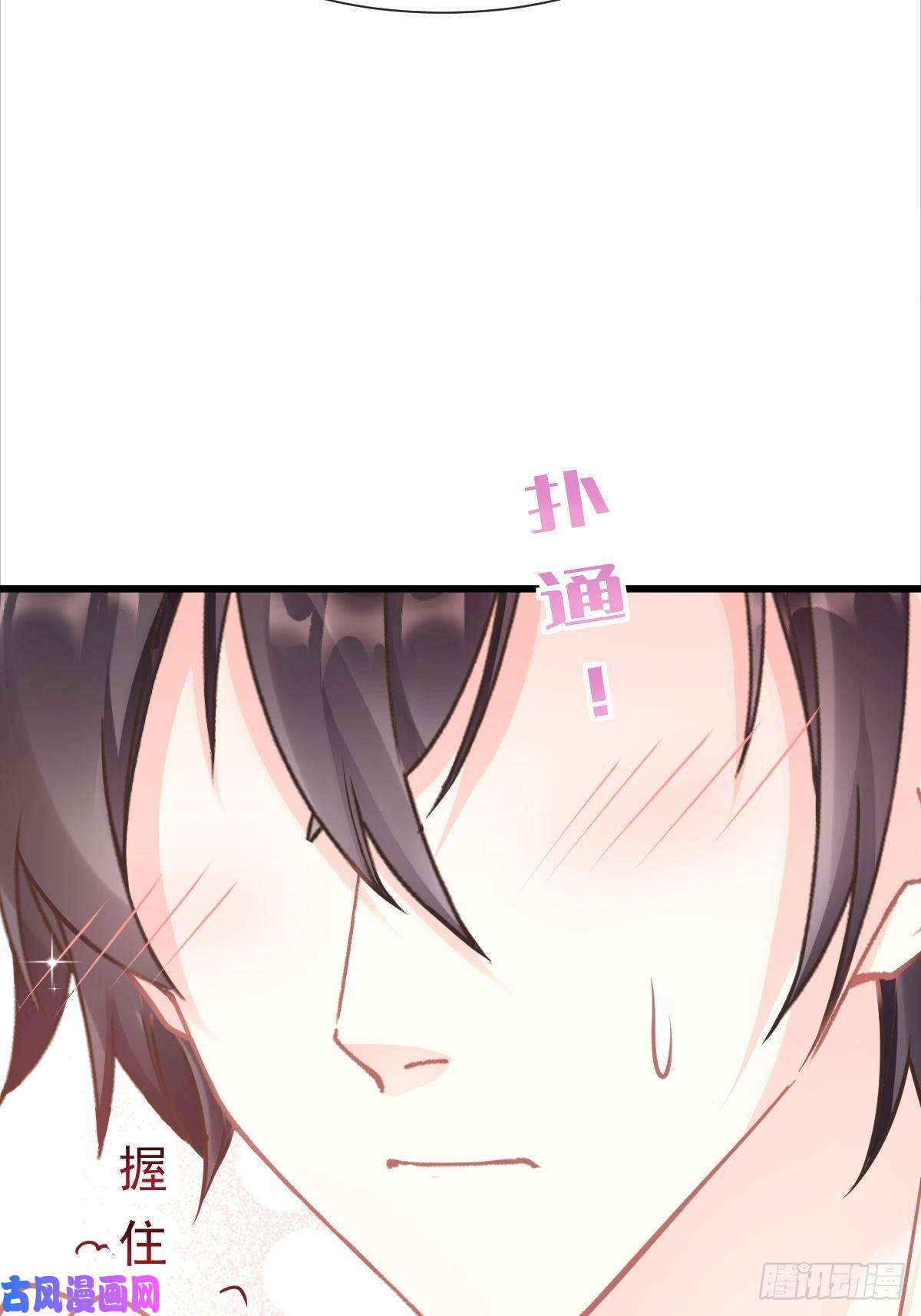 魔神的新娘043 爸爸也是勇者！？