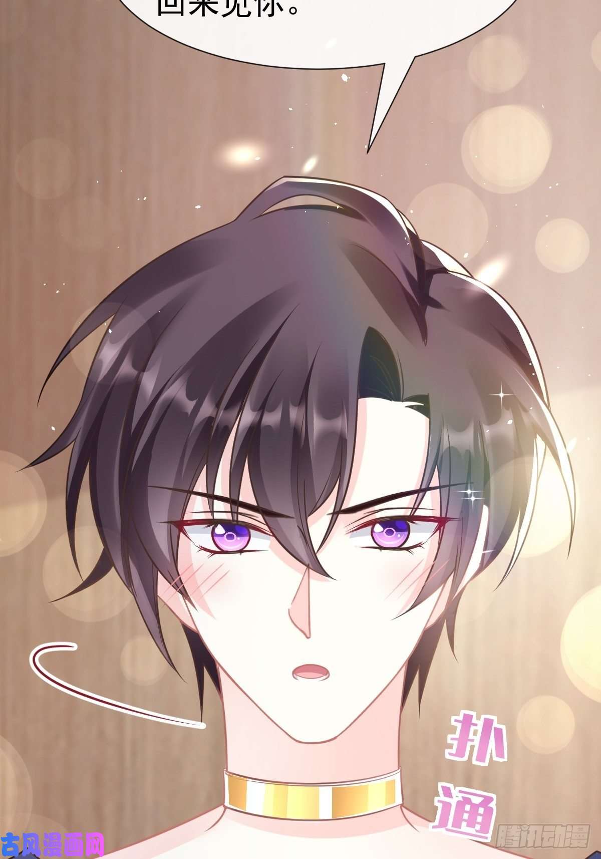 魔神的新娘043 爸爸也是勇者！？