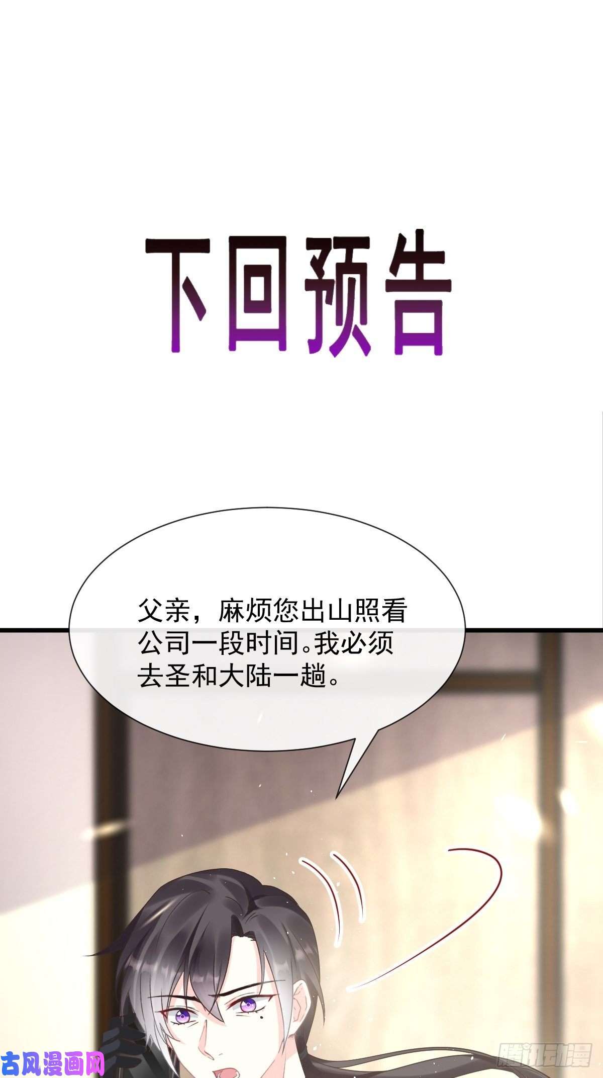 魔神的新娘043 爸爸也是勇者！？