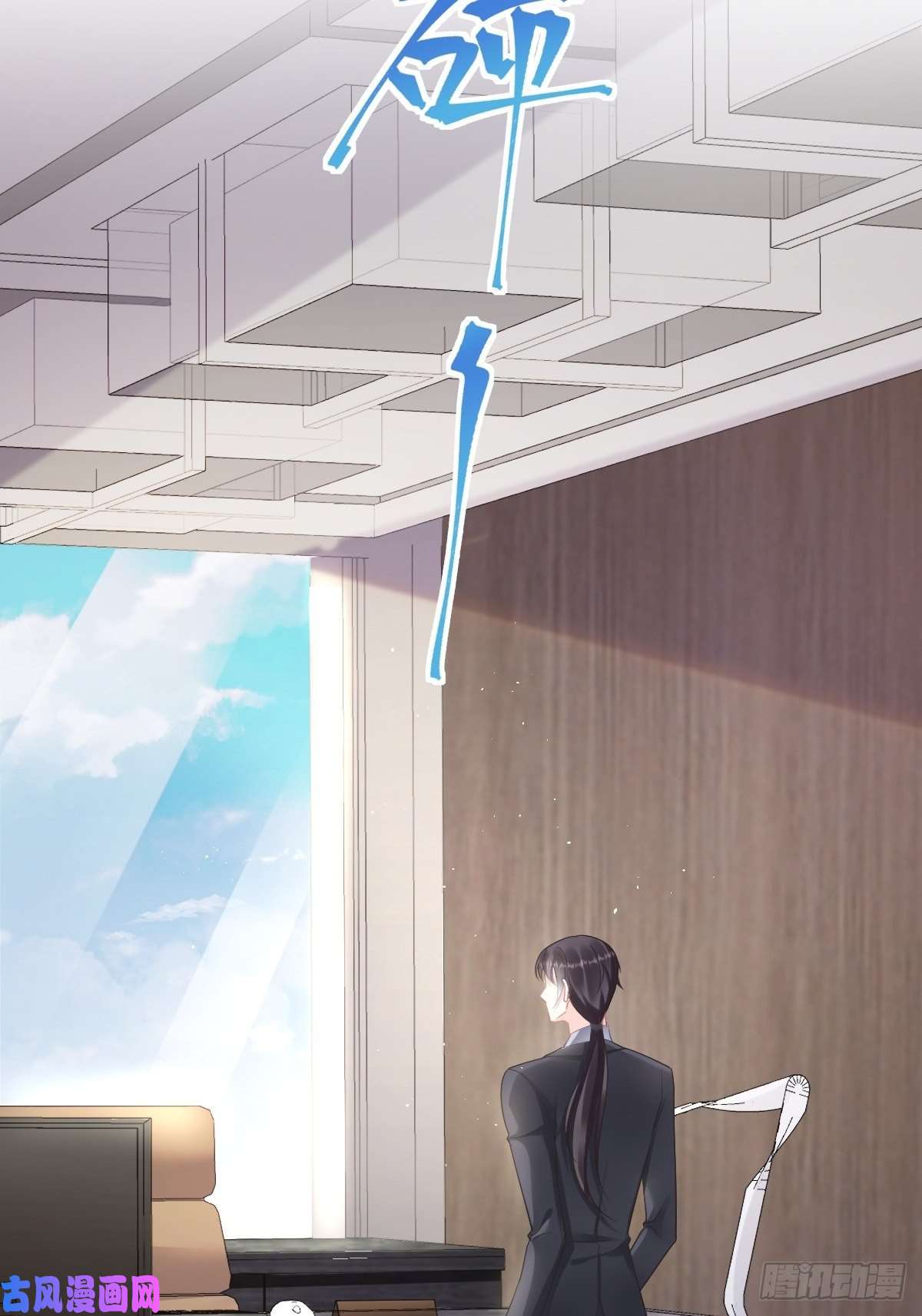 魔神的新娘043 爸爸也是勇者！？