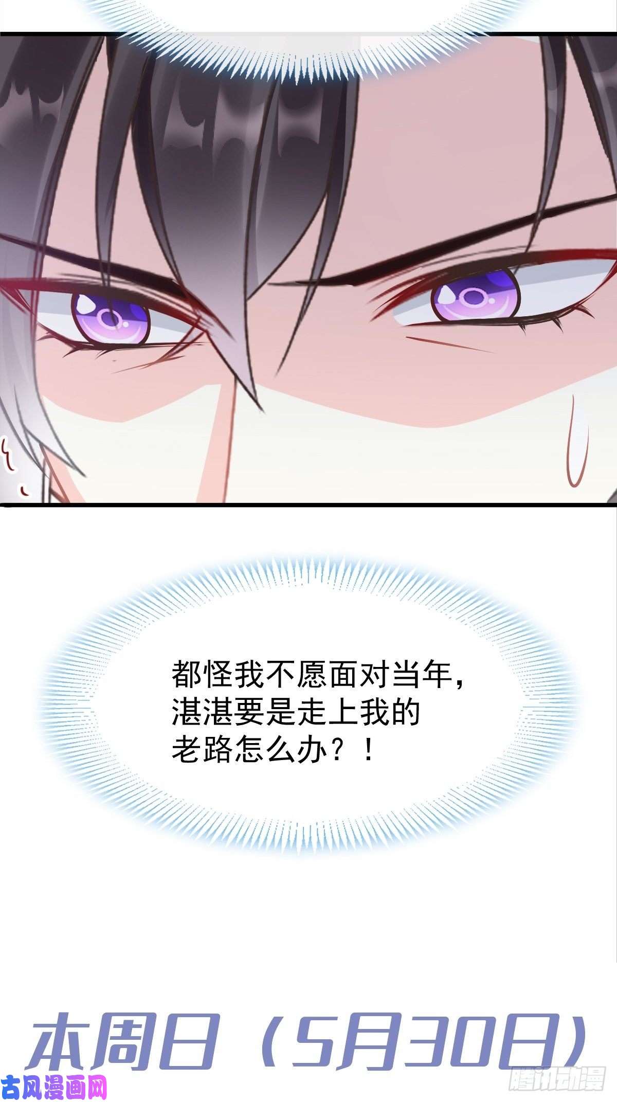 魔神的新娘043 爸爸也是勇者！？