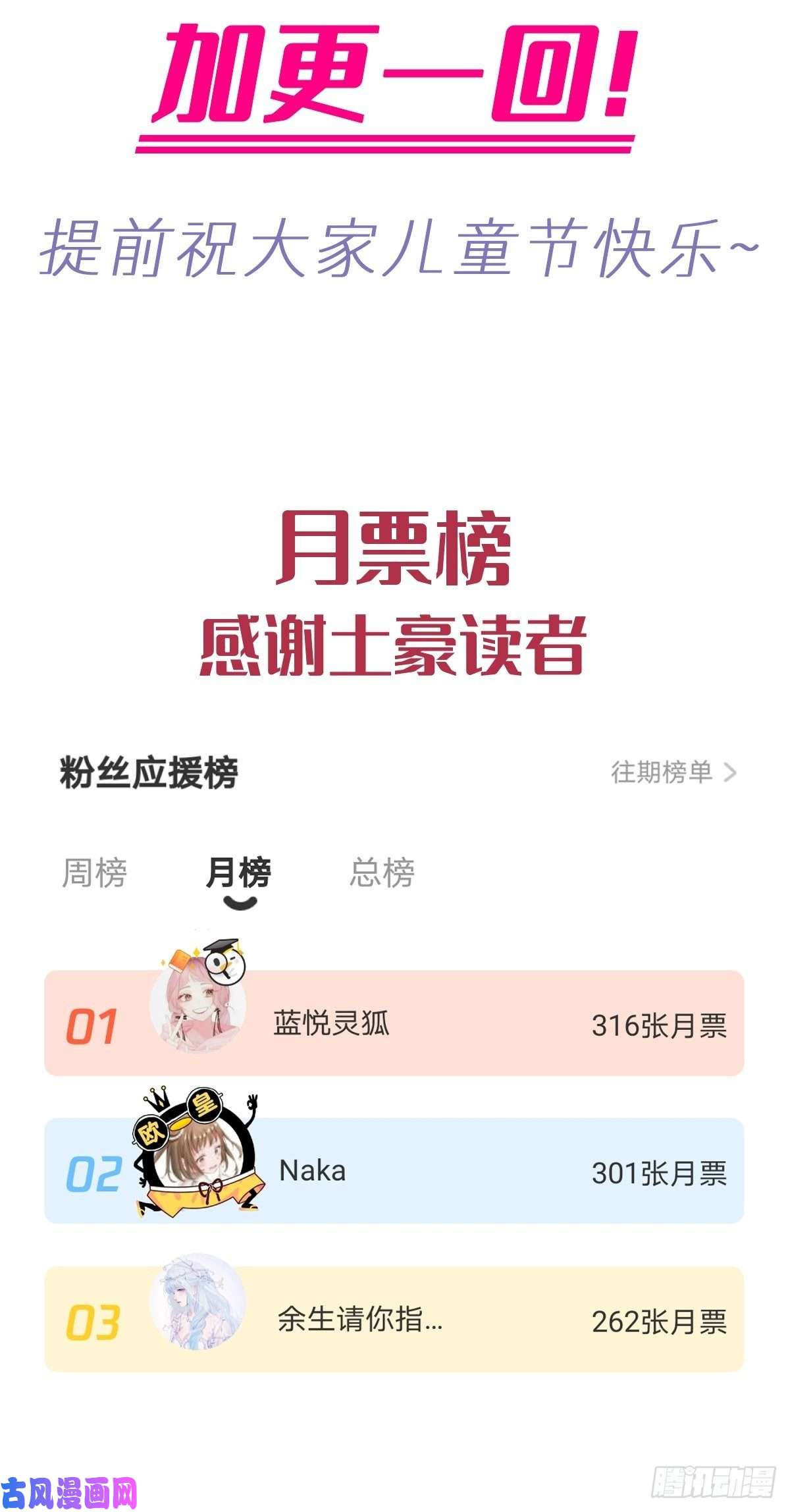 魔神的新娘043 爸爸也是勇者！？