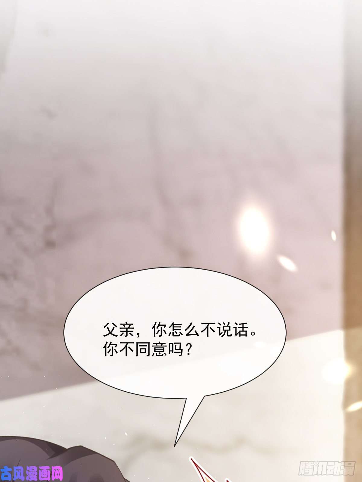 魔神的新娘044 话家的代价