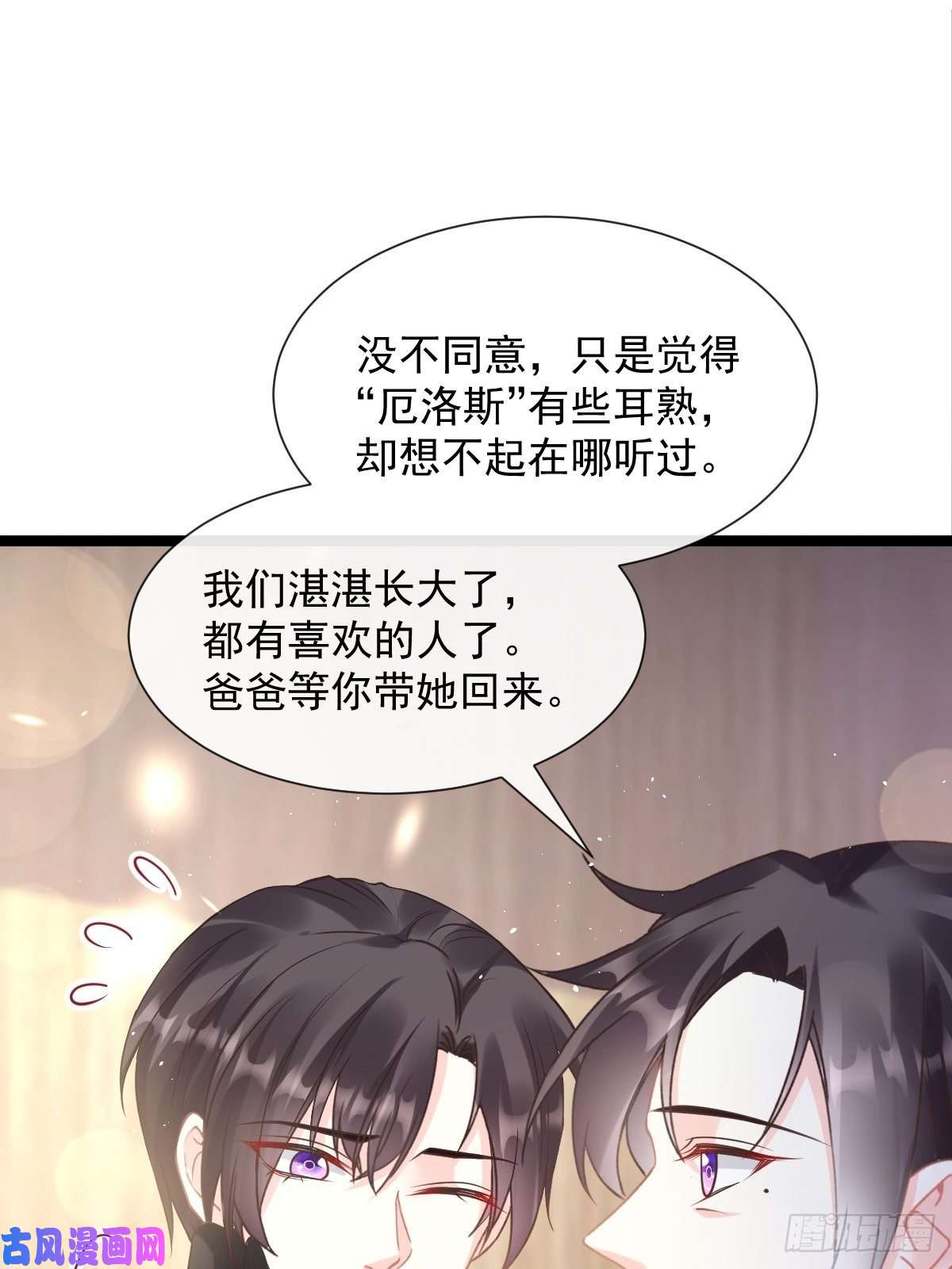 魔神的新娘044 话家的代价