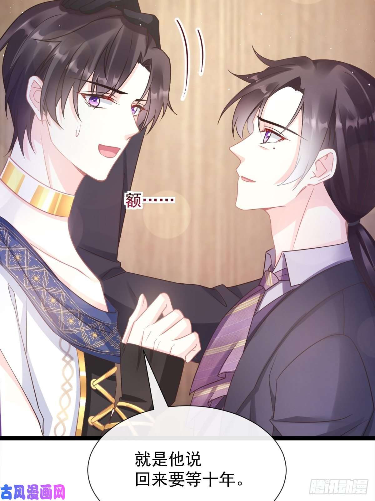 魔神的新娘044 话家的代价