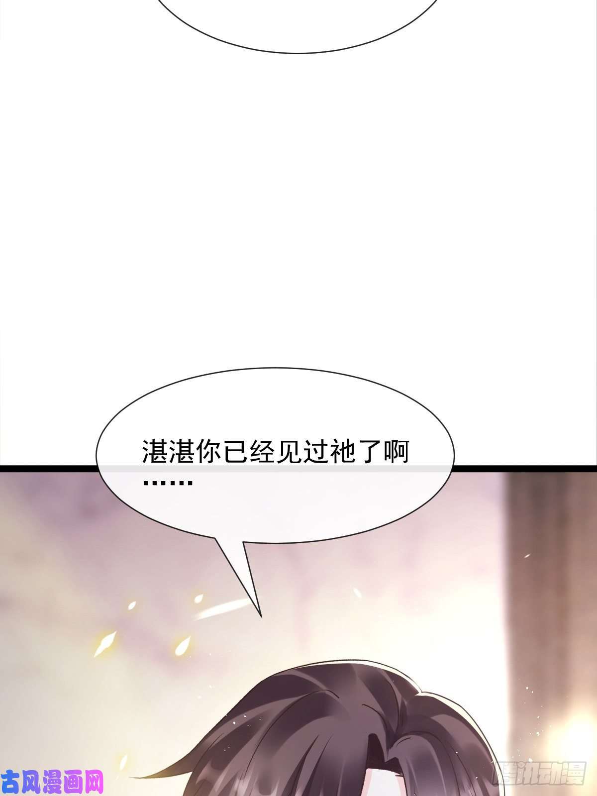 魔神的新娘044 话家的代价