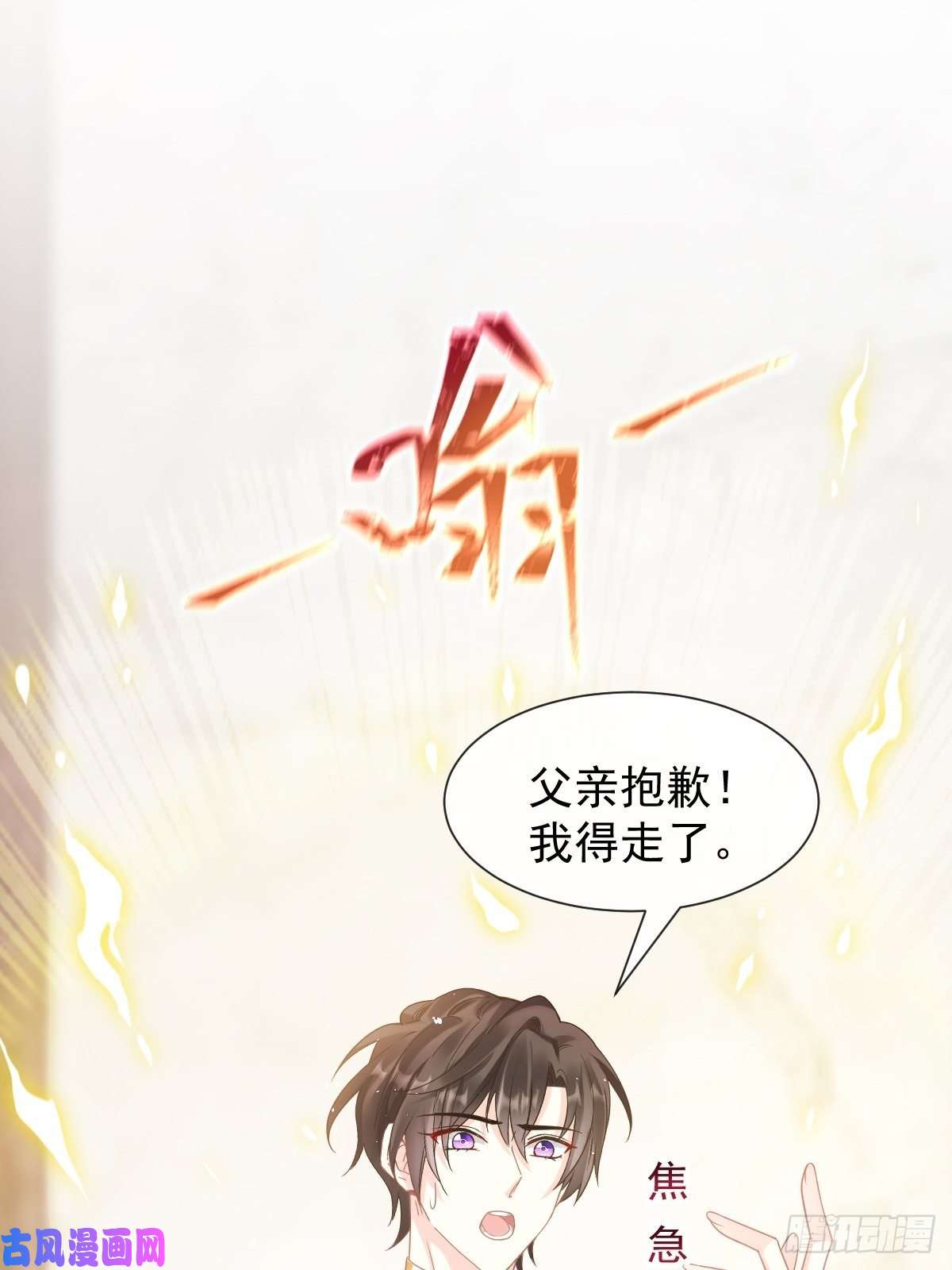 魔神的新娘044 话家的代价