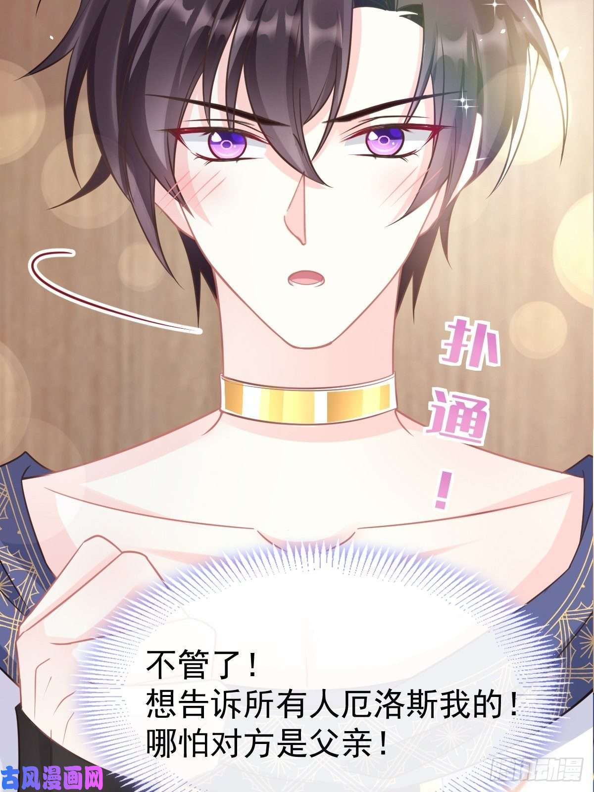 魔神的新娘044 话家的代价