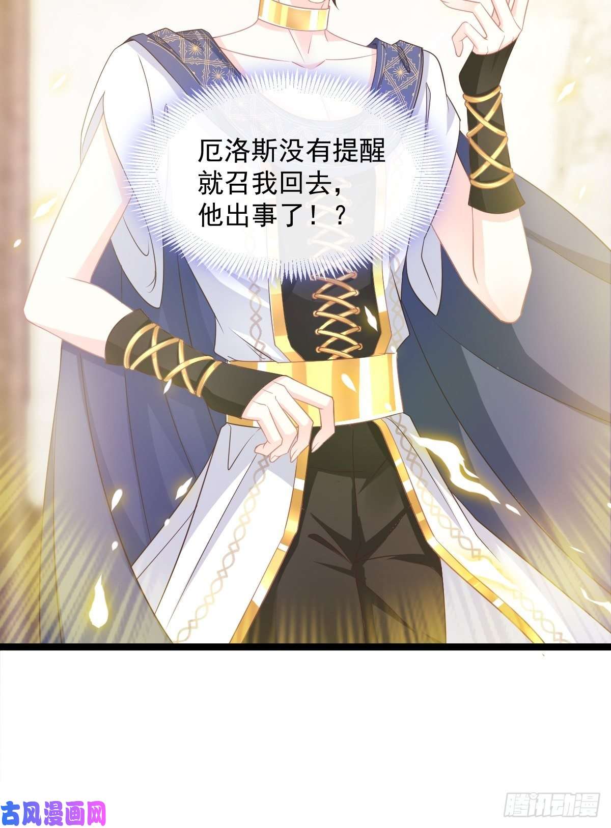 魔神的新娘044 话家的代价