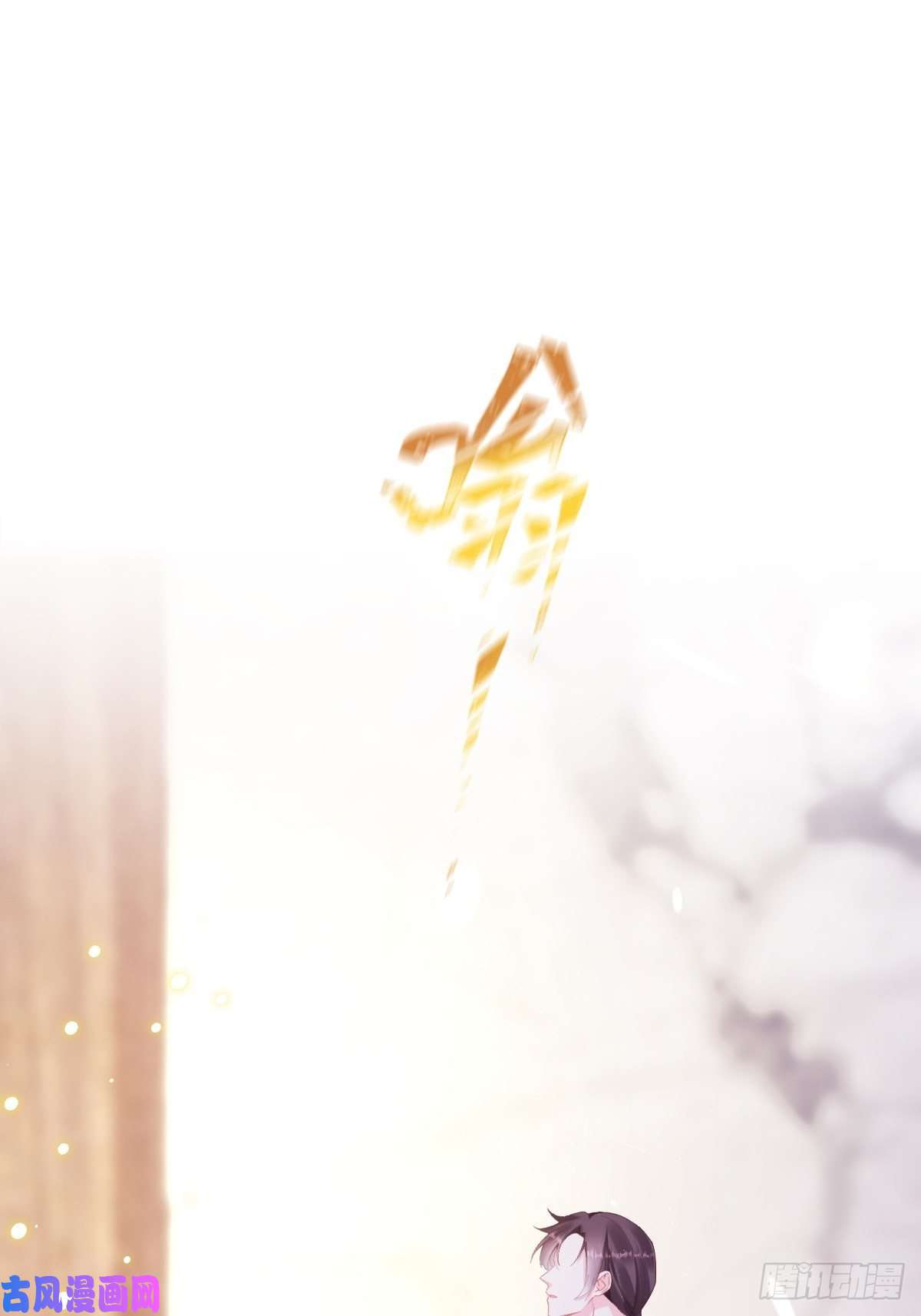 魔神的新娘044 话家的代价