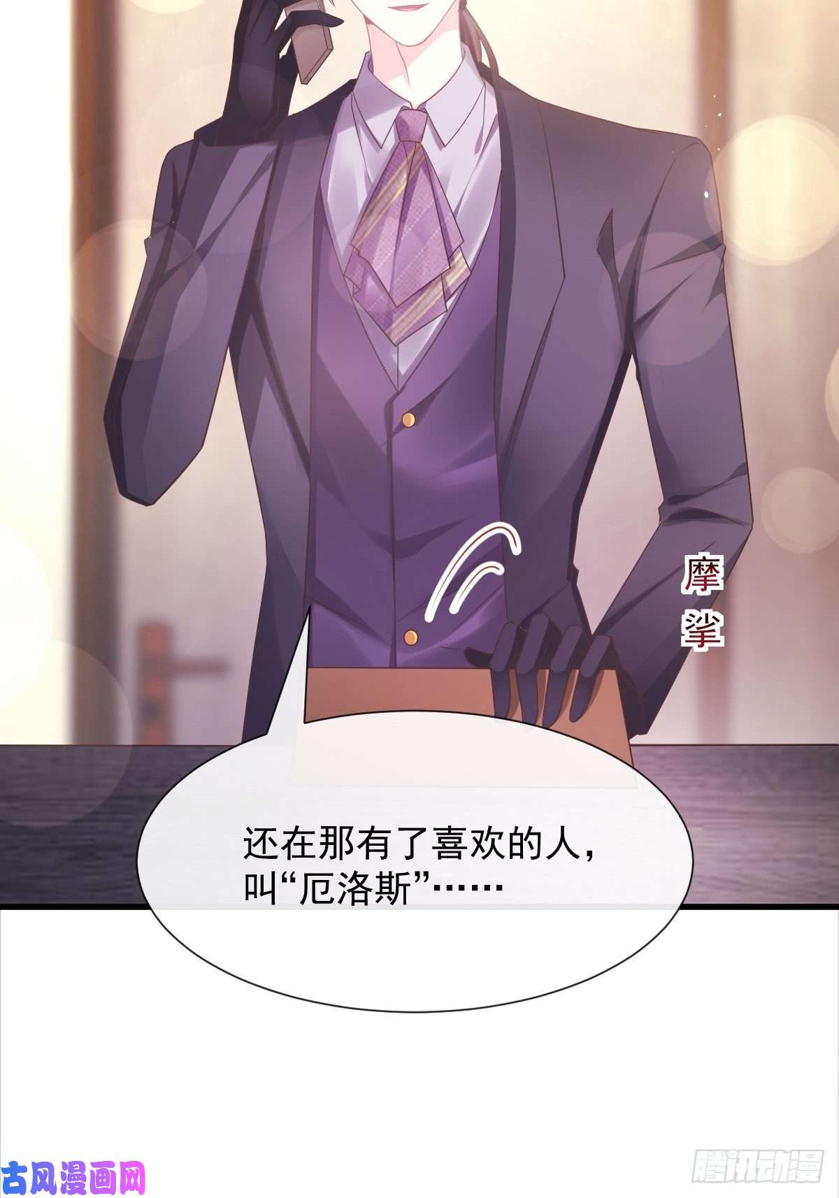 魔神的新娘044 话家的代价