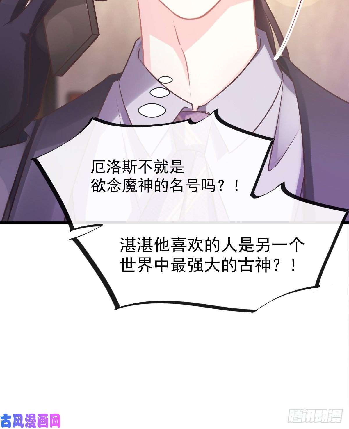 魔神的新娘044 话家的代价