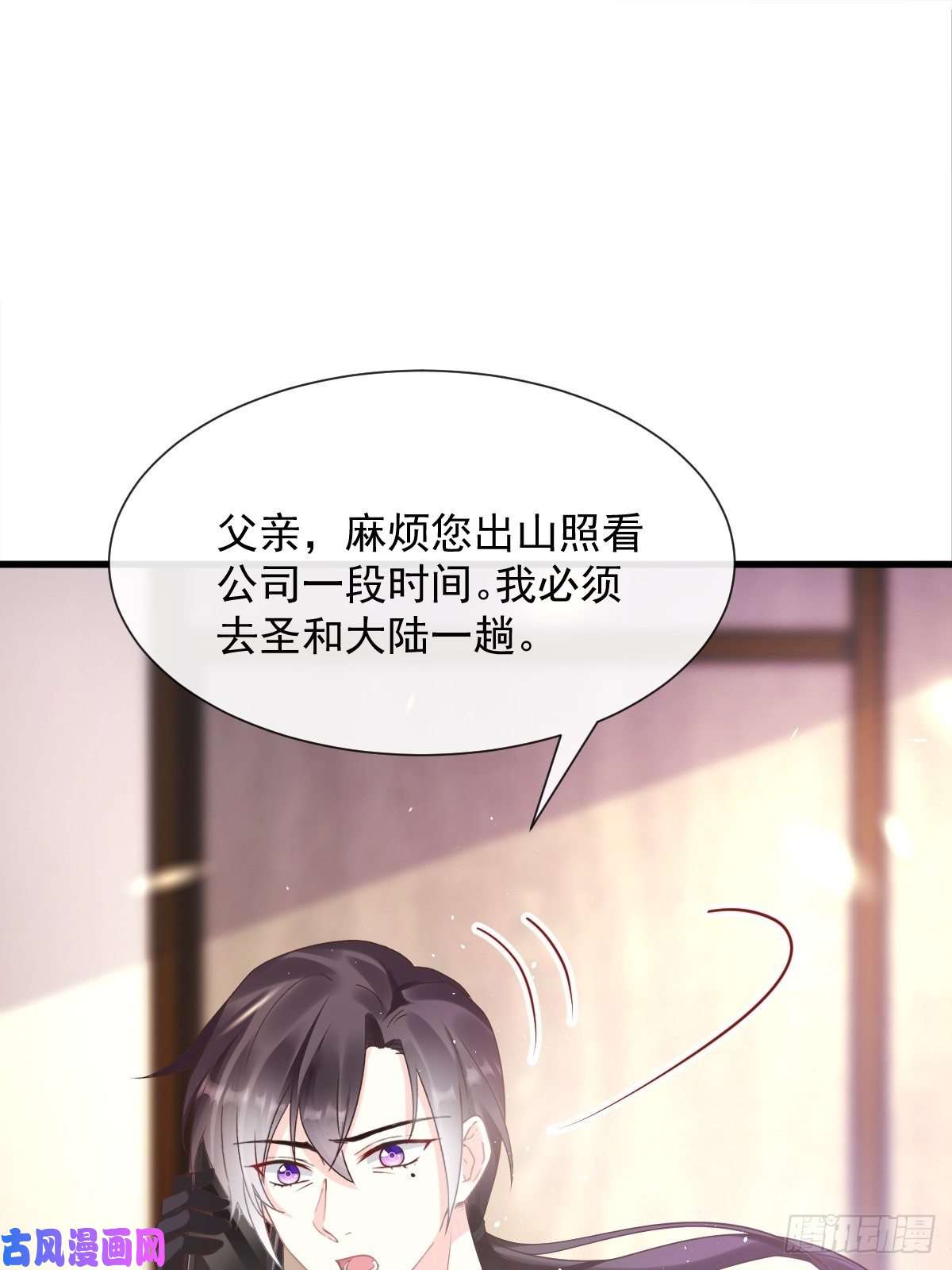 魔神的新娘044 话家的代价