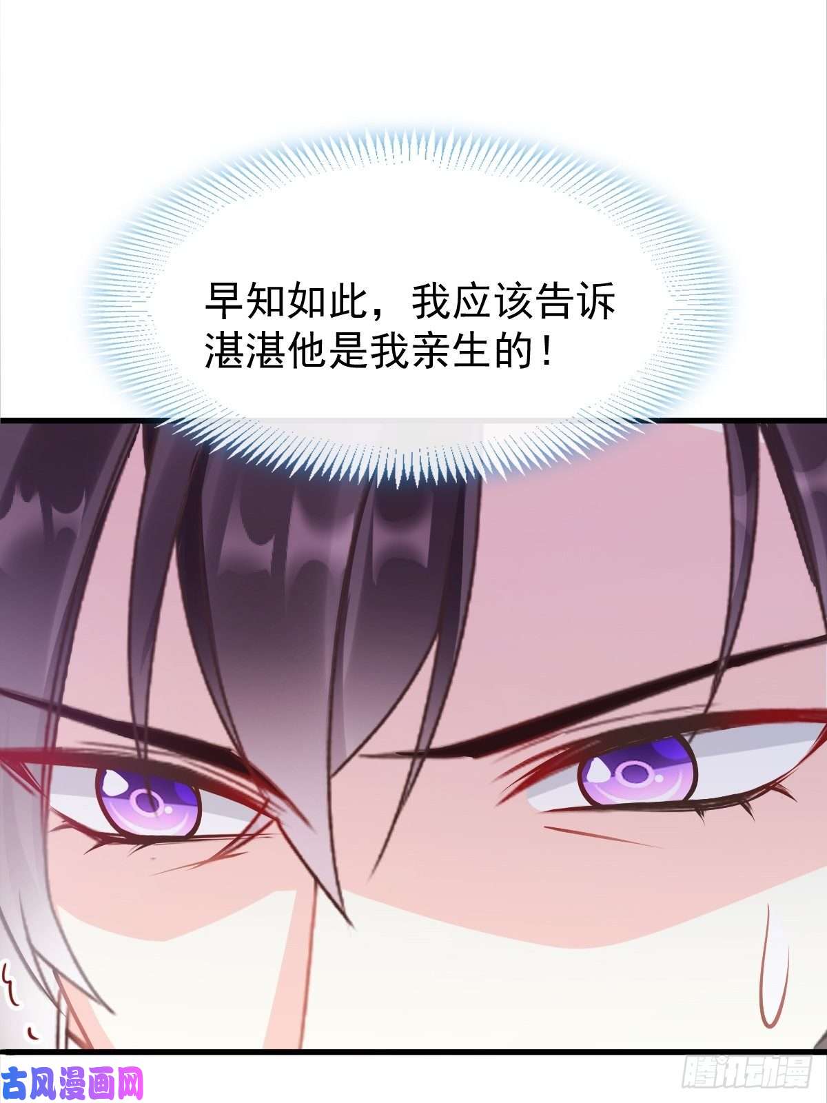 魔神的新娘044 话家的代价