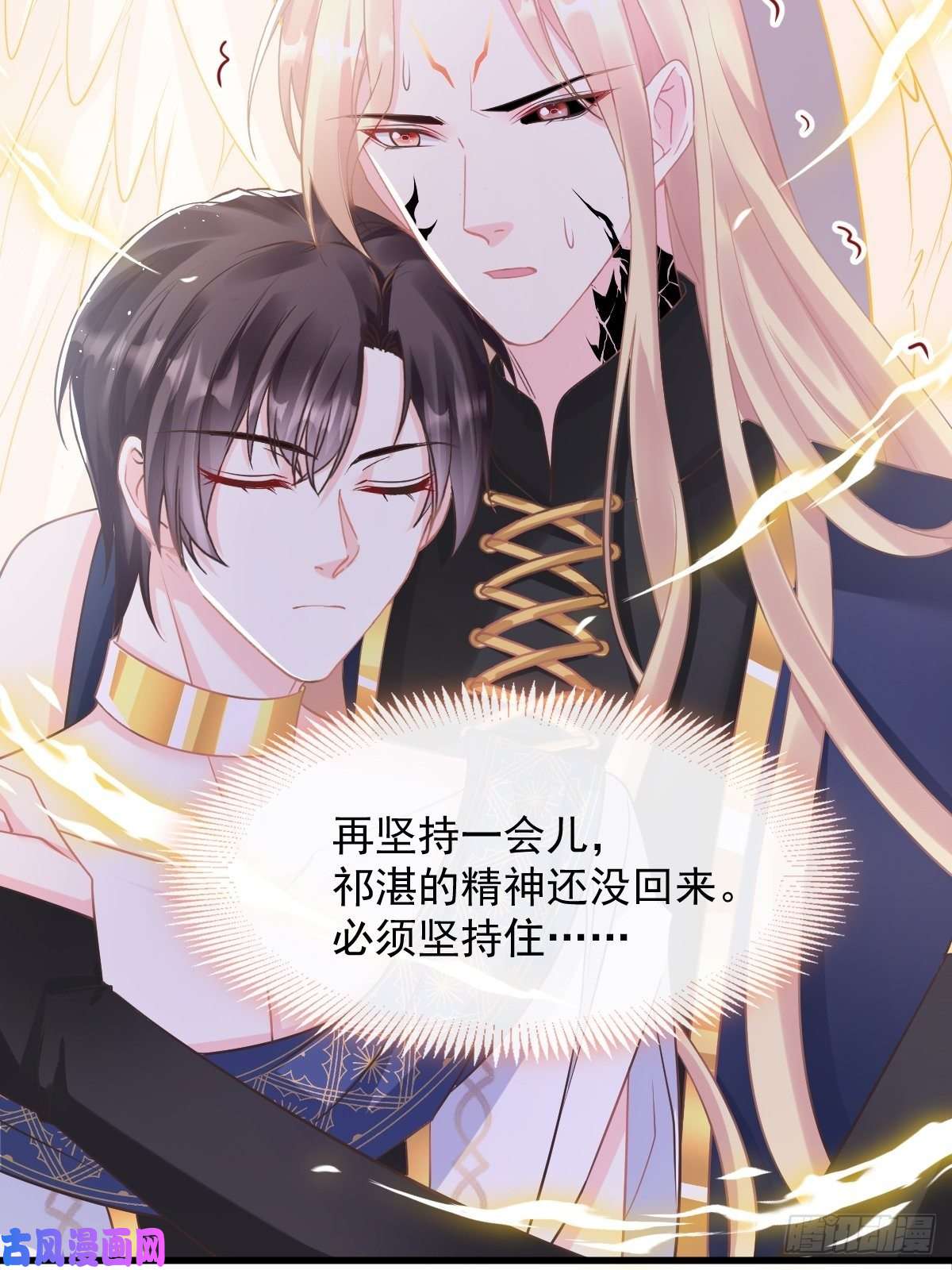 魔神的新娘044 话家的代价