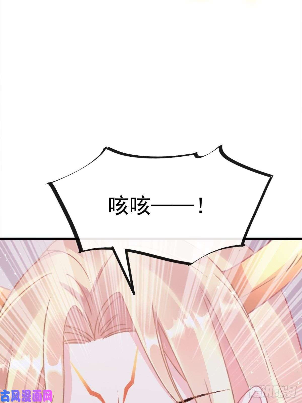 魔神的新娘044 话家的代价