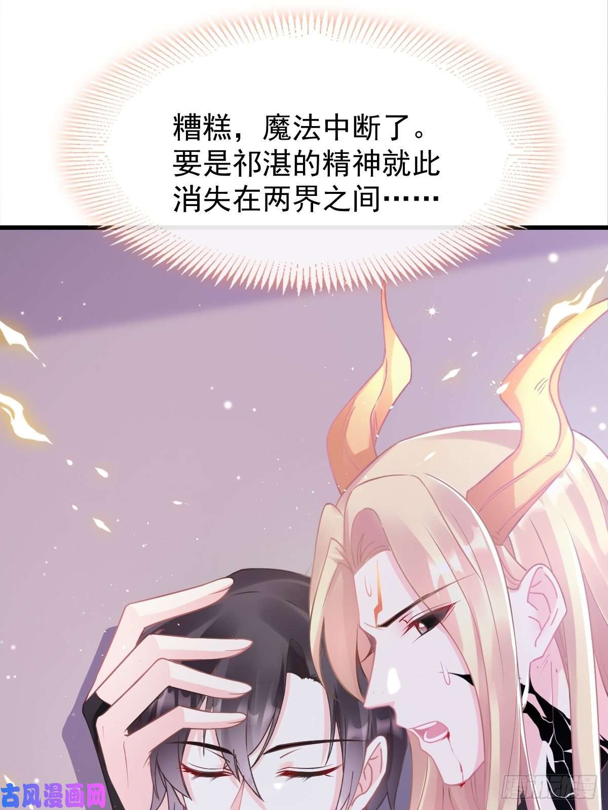 魔神的新娘044 话家的代价