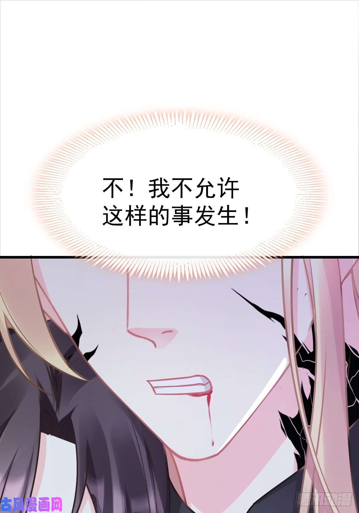 魔神的新娘044 话家的代价