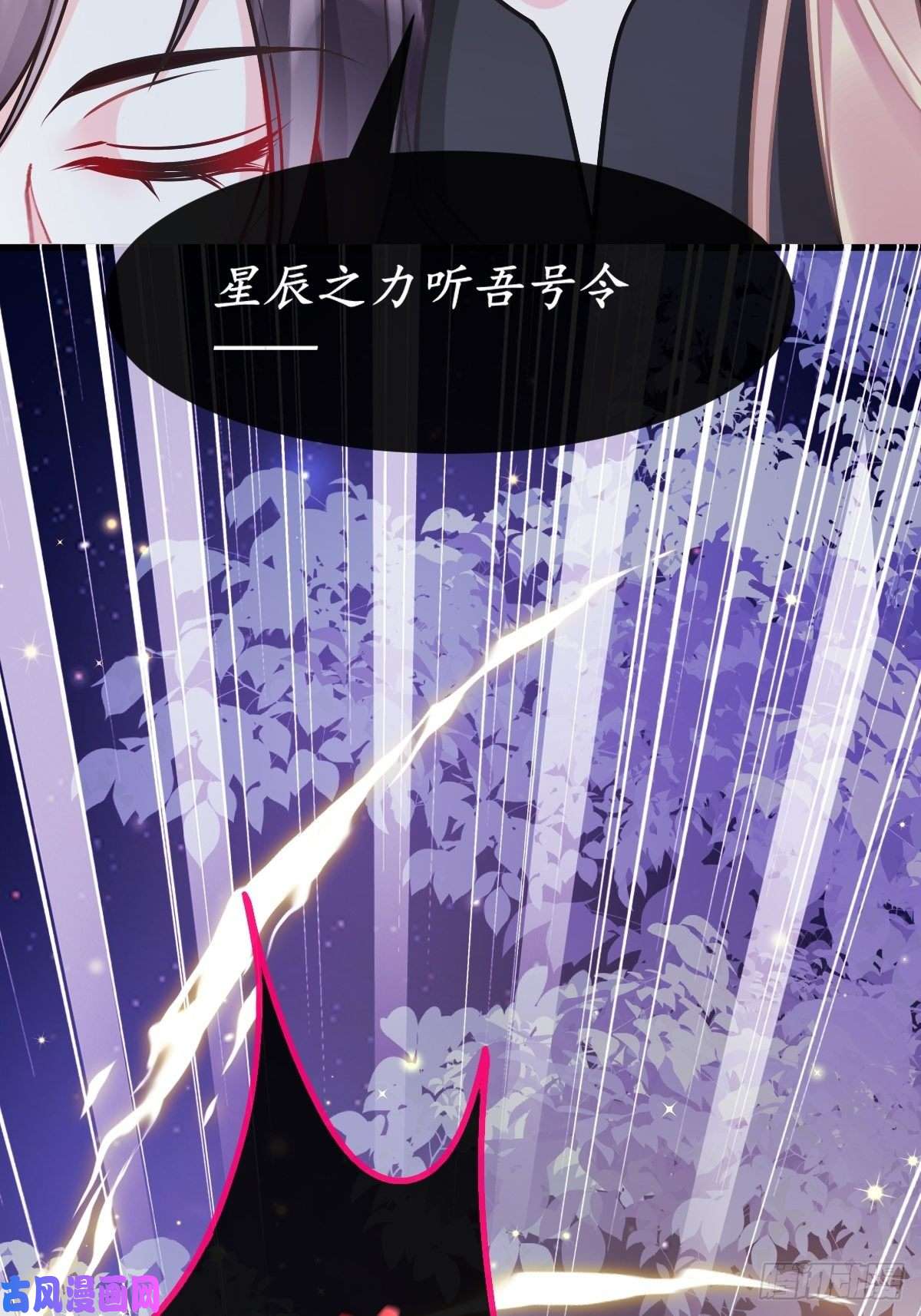 魔神的新娘044 话家的代价