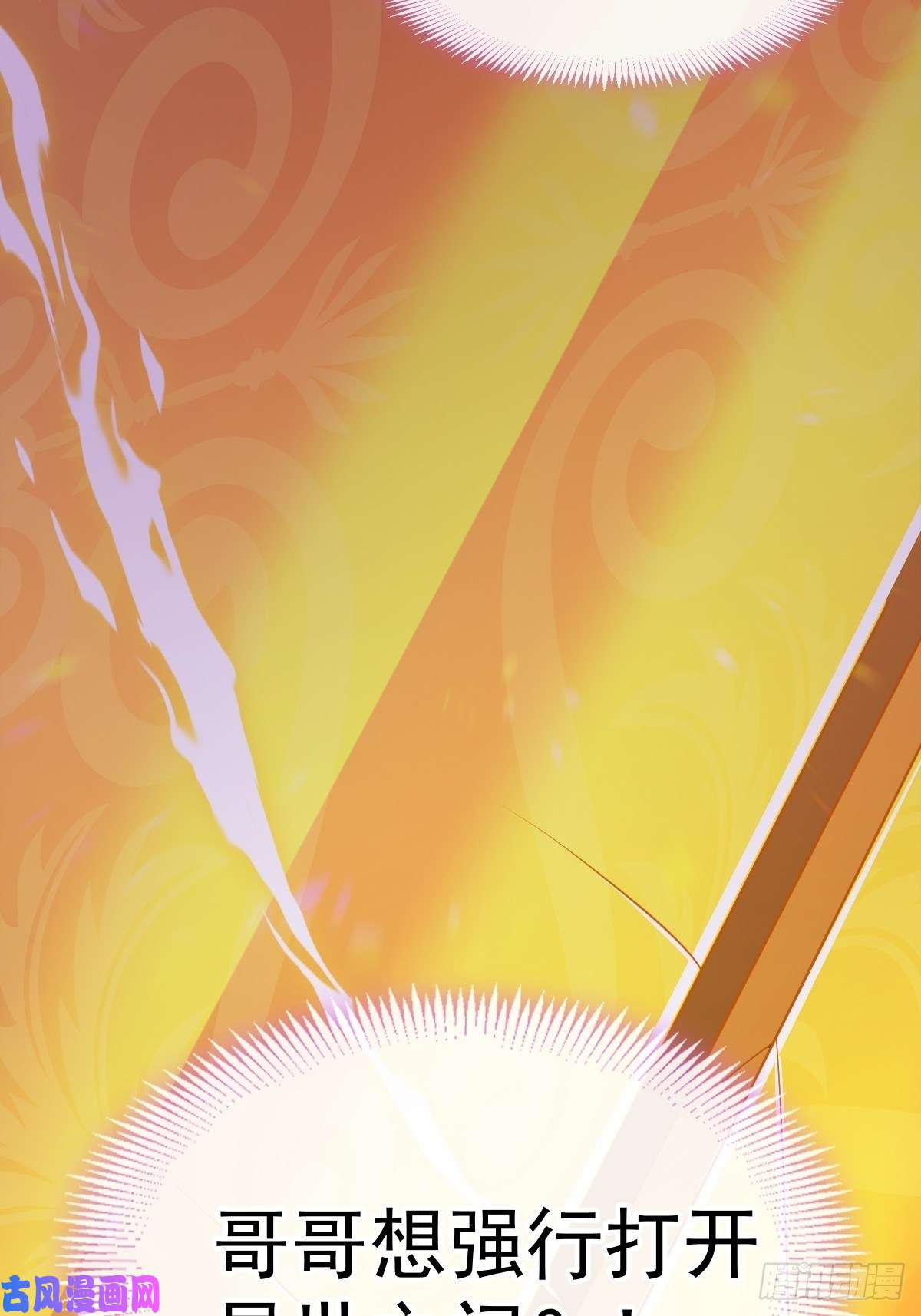 魔神的新娘044 话家的代价