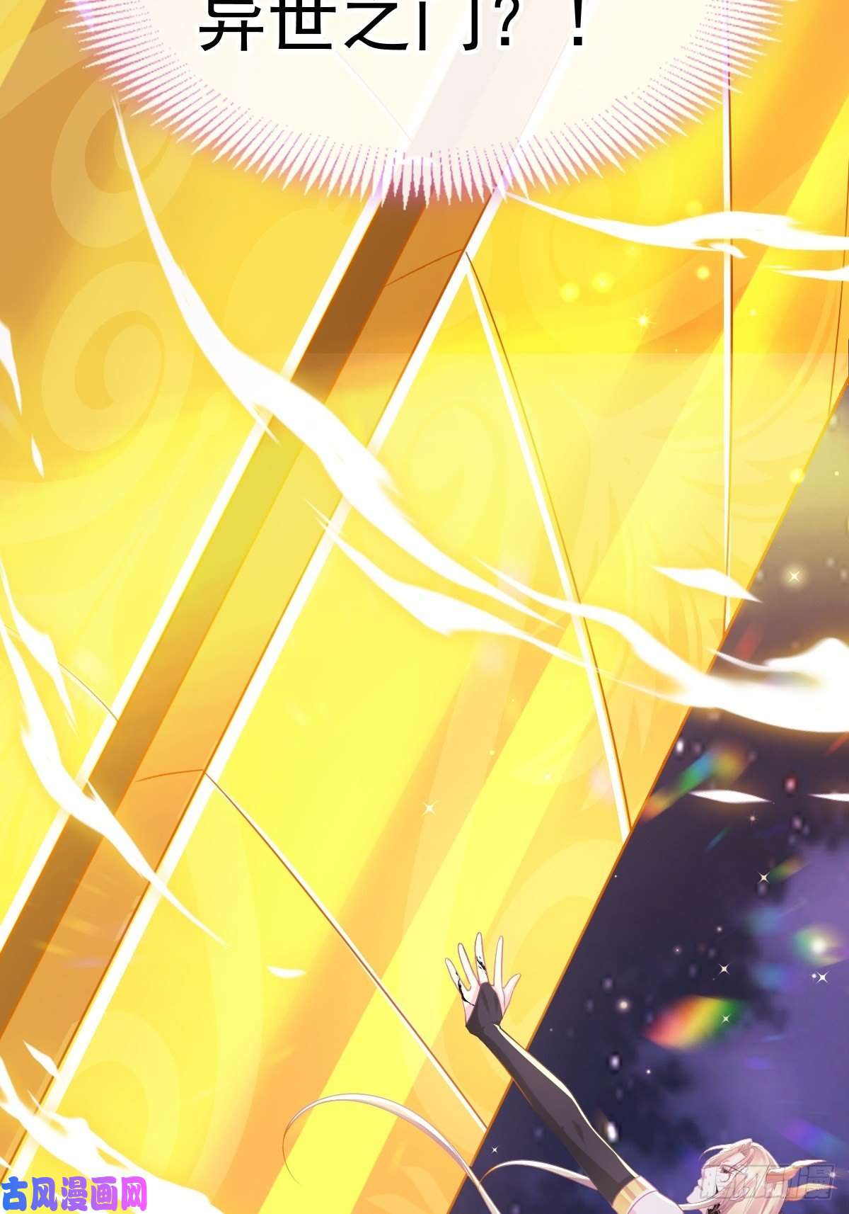 魔神的新娘044 话家的代价