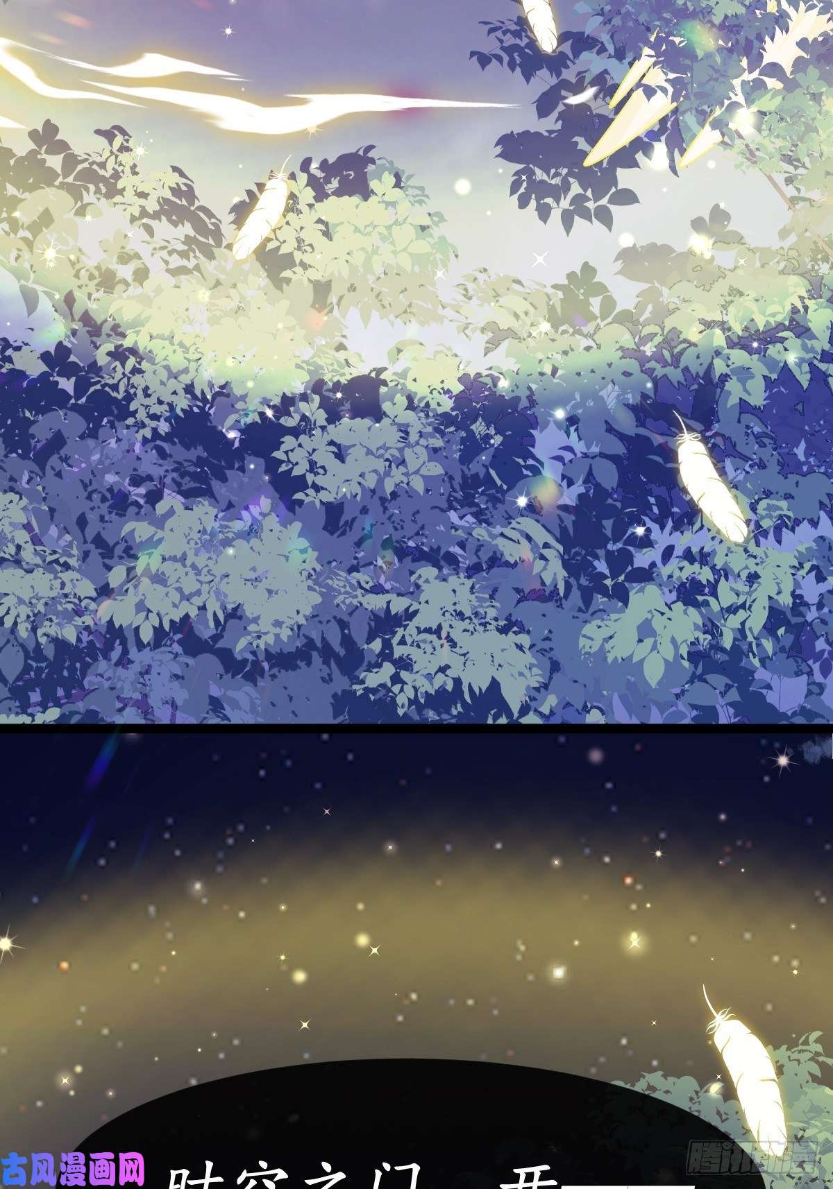 魔神的新娘044 话家的代价