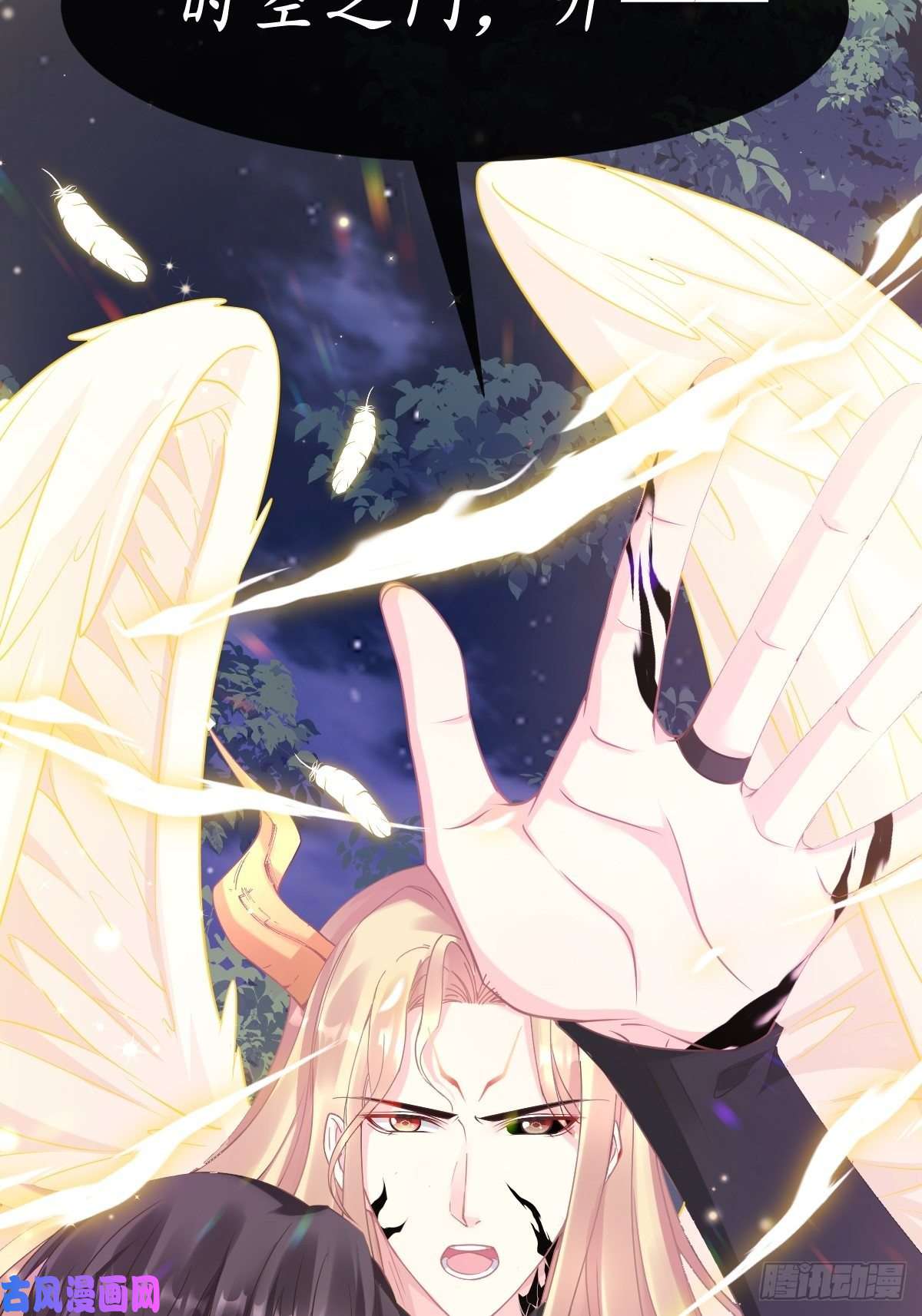 魔神的新娘044 话家的代价