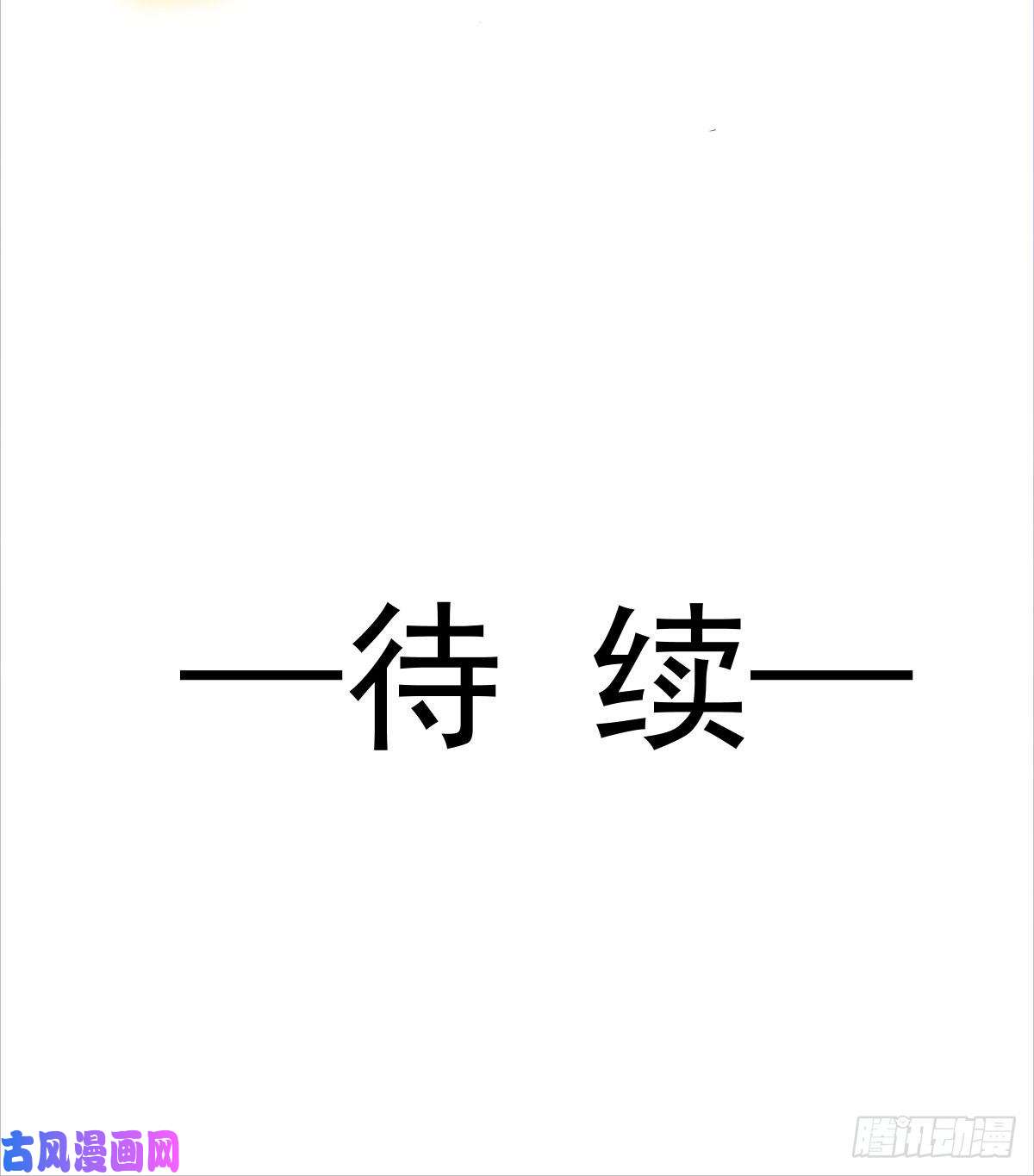 魔神的新娘044 话家的代价