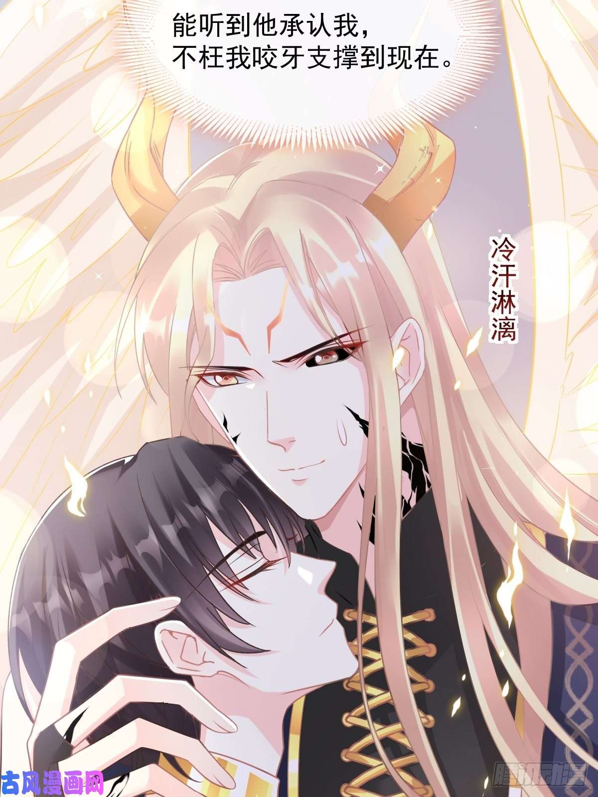 魔神的新娘044 话家的代价