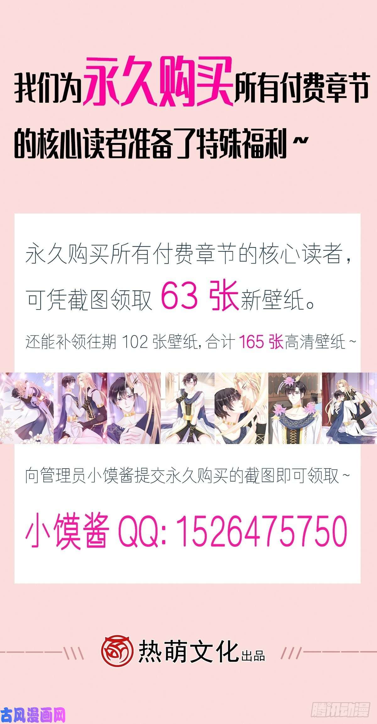 魔神的新娘044 话家的代价