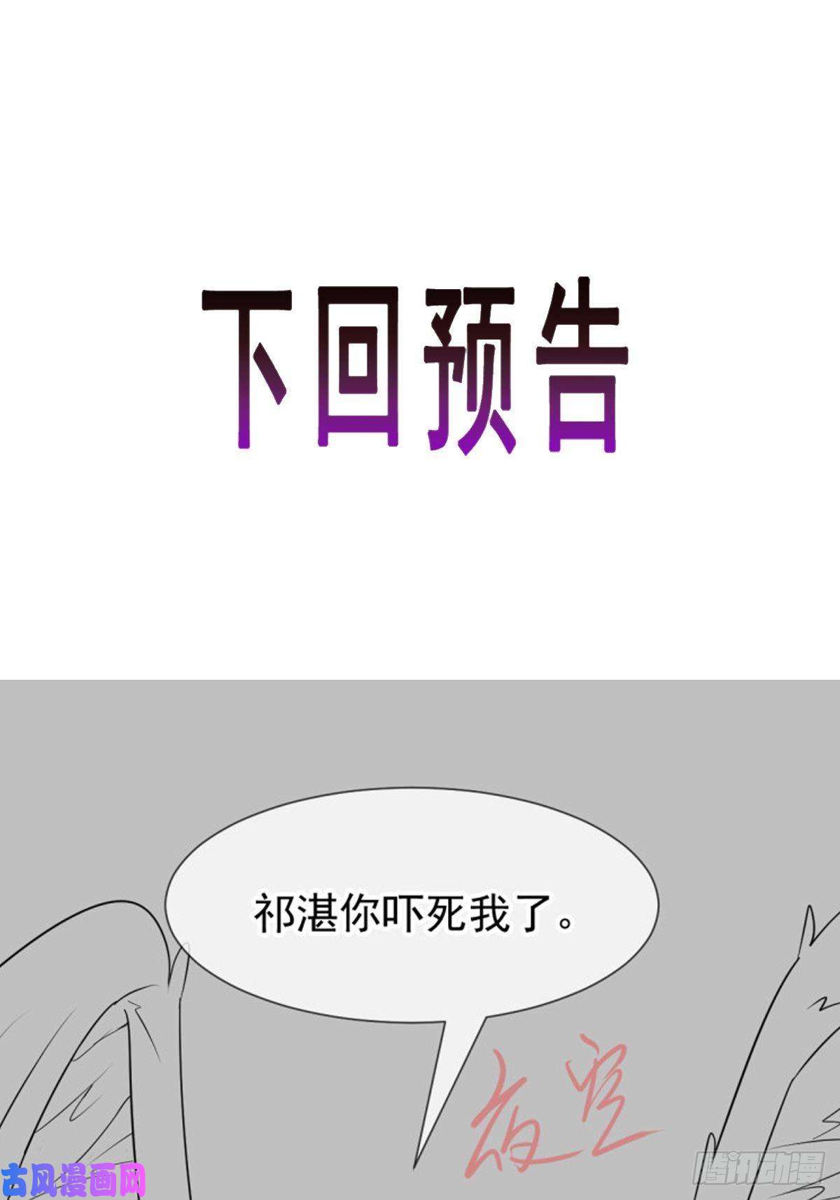 魔神的新娘044 话家的代价