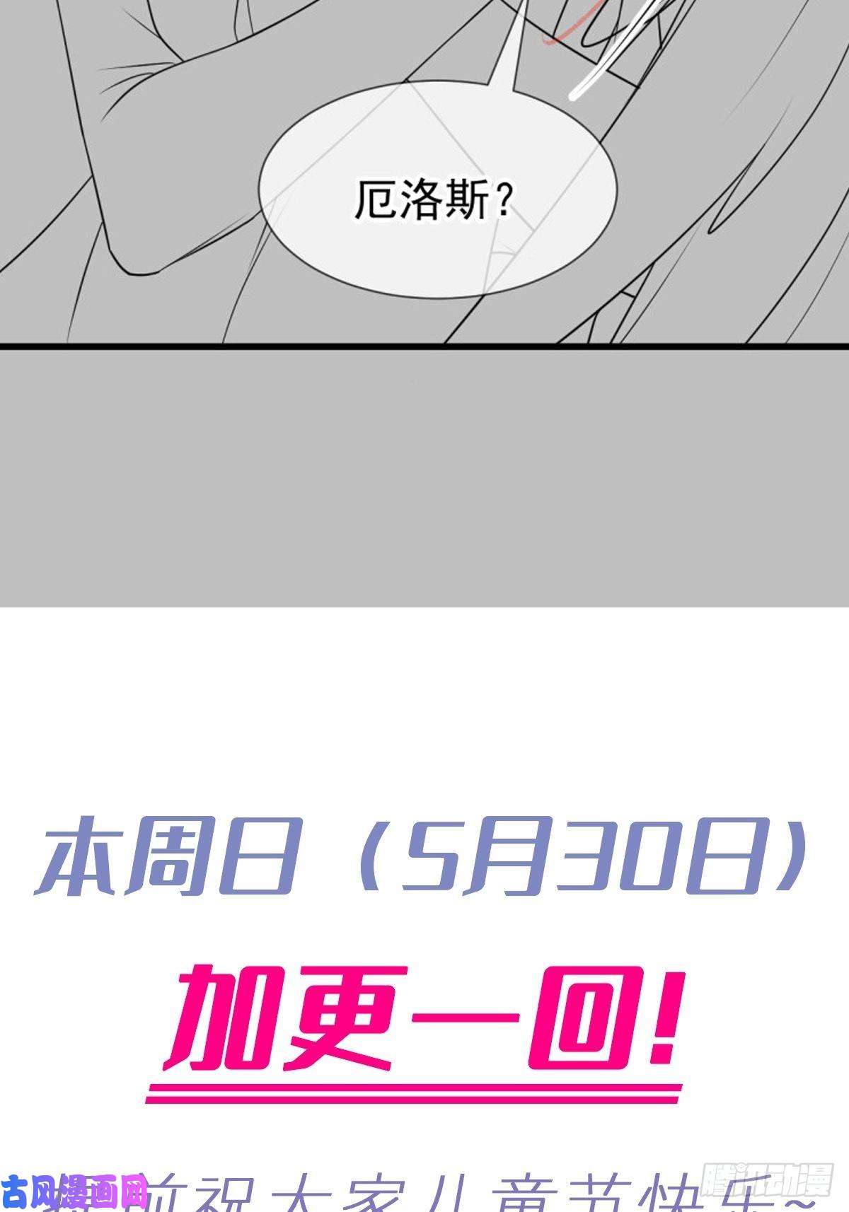 魔神的新娘044 话家的代价