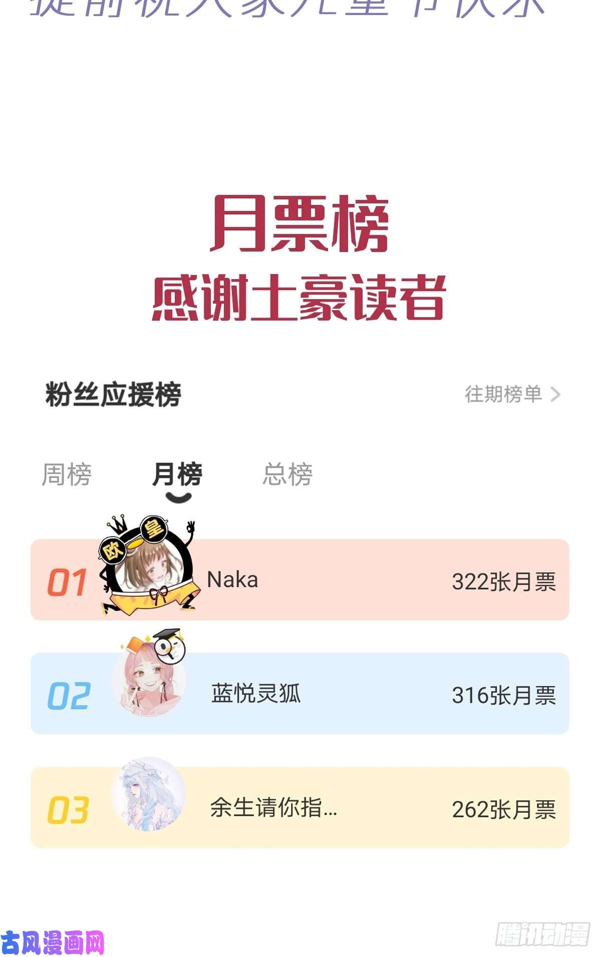 魔神的新娘044 话家的代价