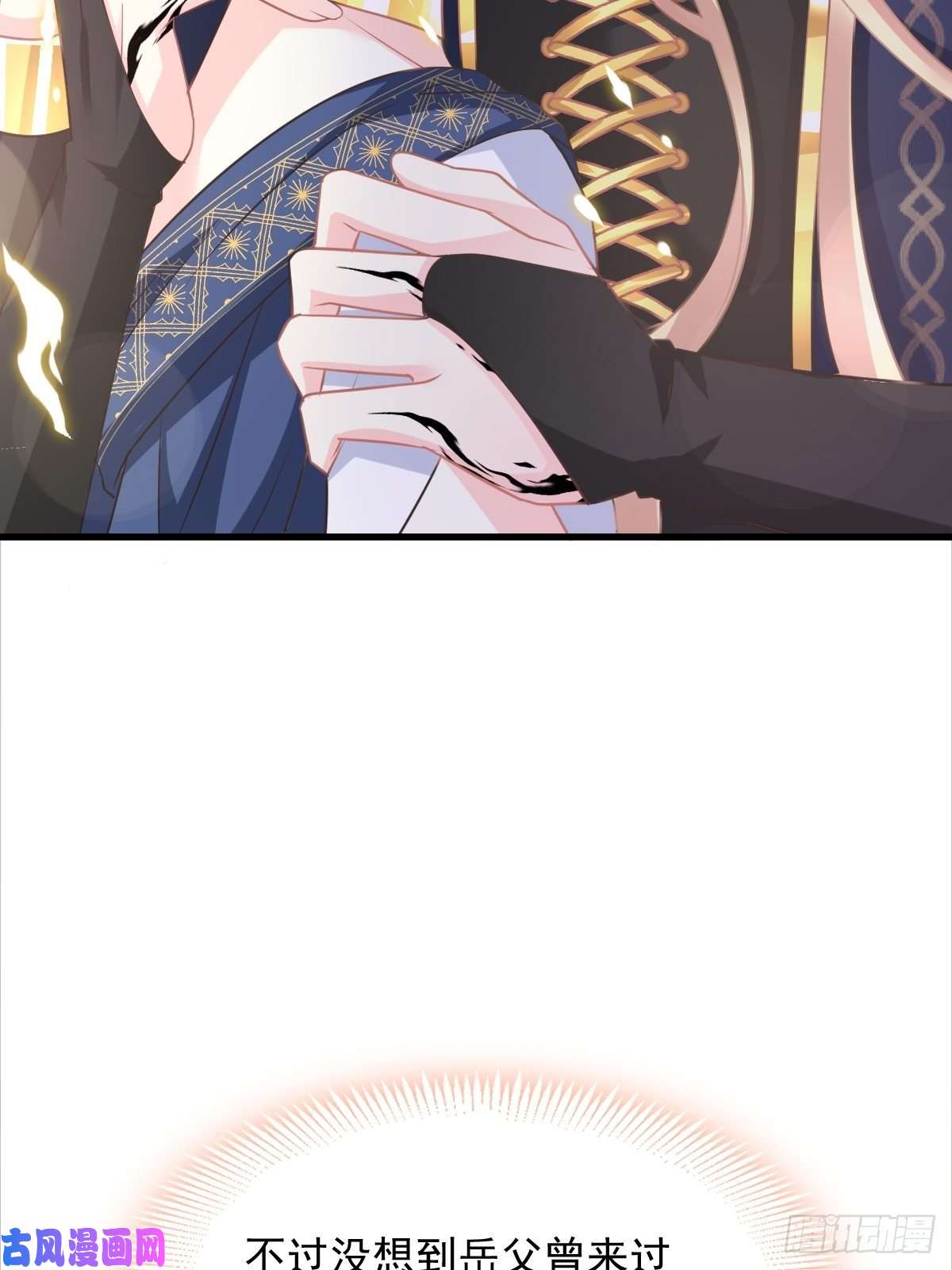 魔神的新娘044 话家的代价