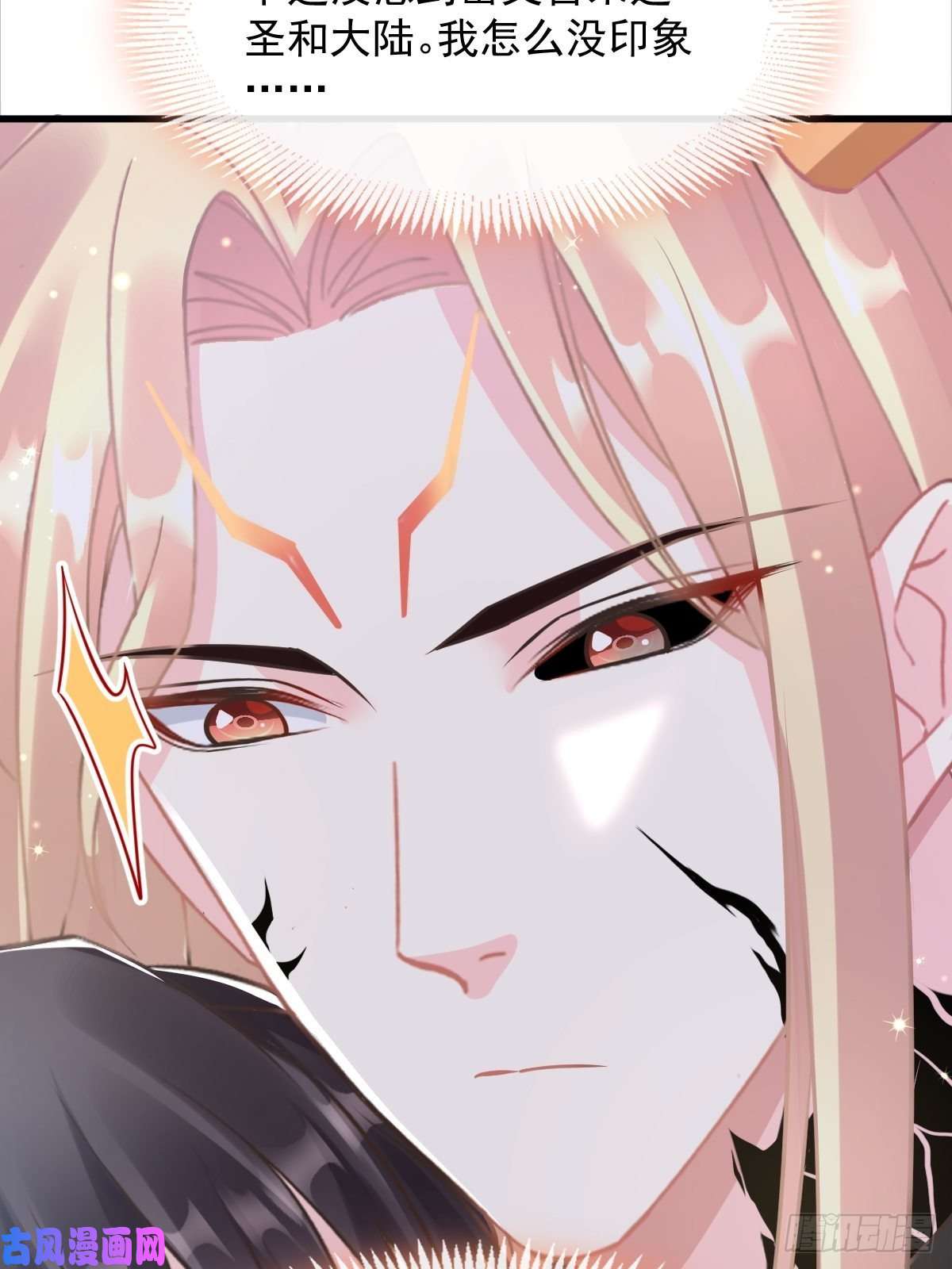 魔神的新娘044 话家的代价