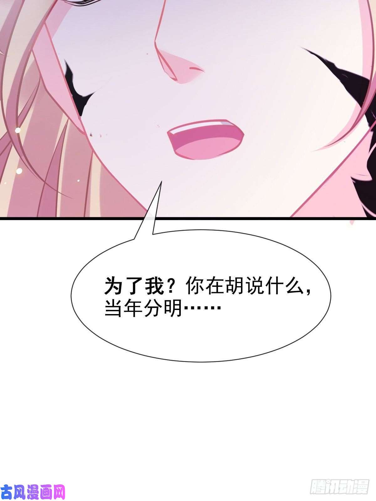 魔神的新娘045 魔神被骂了？！