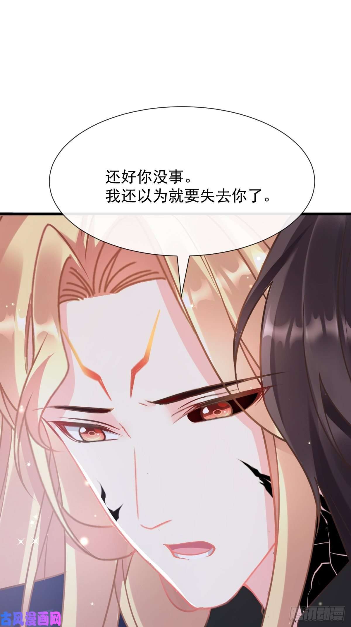 魔神的新娘045 魔神被骂了？！