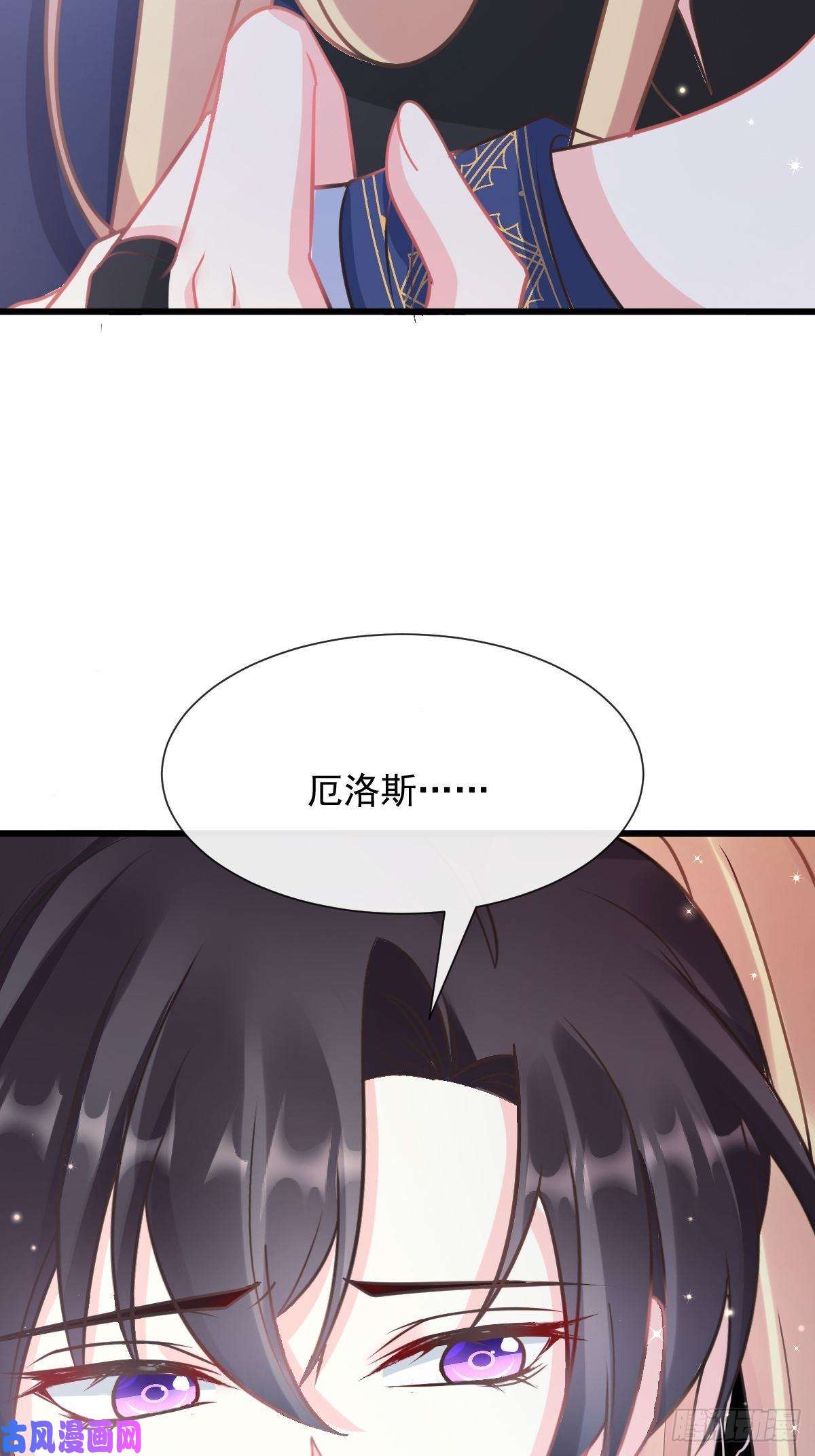 魔神的新娘045 魔神被骂了？！