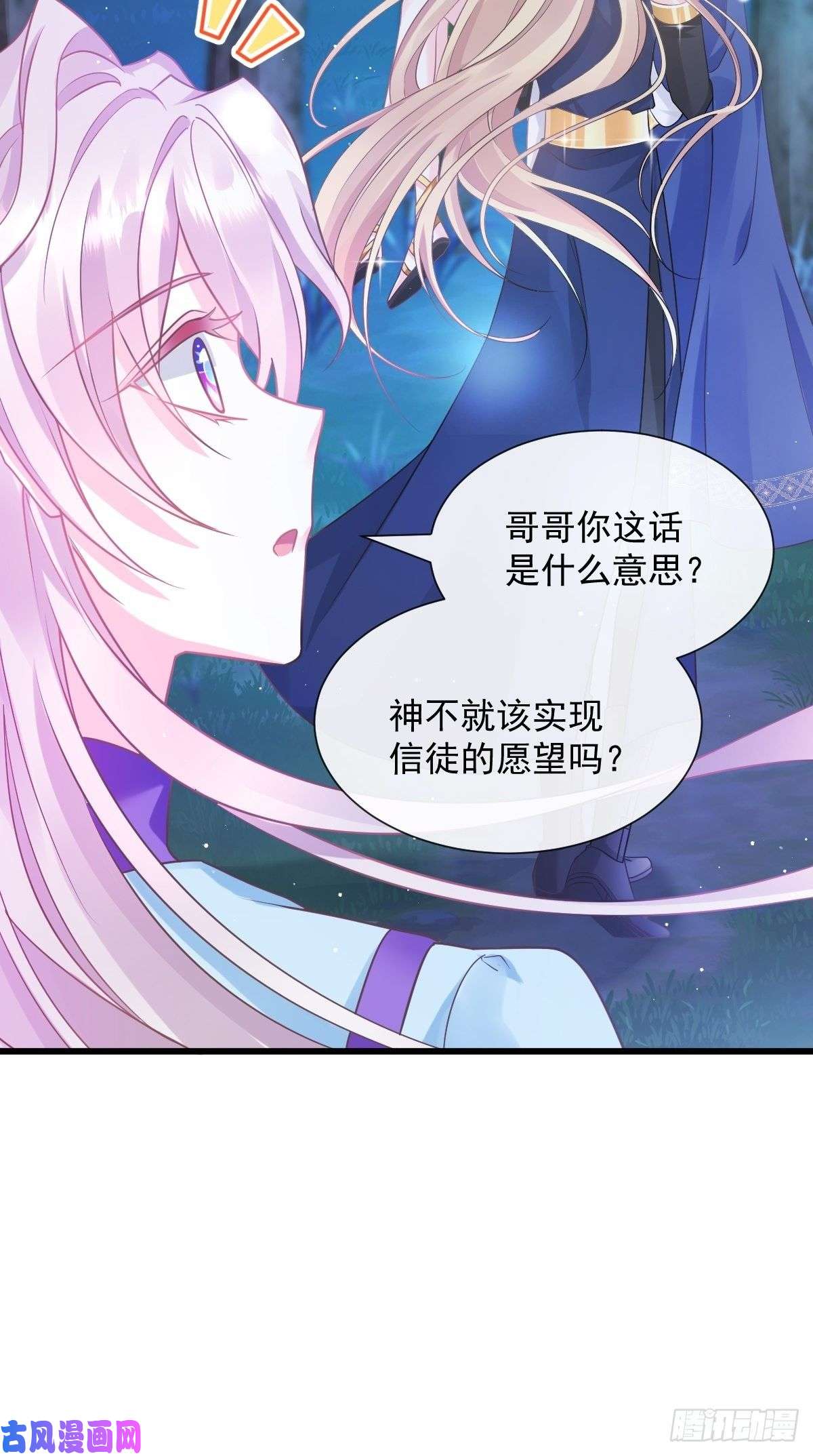 魔神的新娘046 疏通按摩