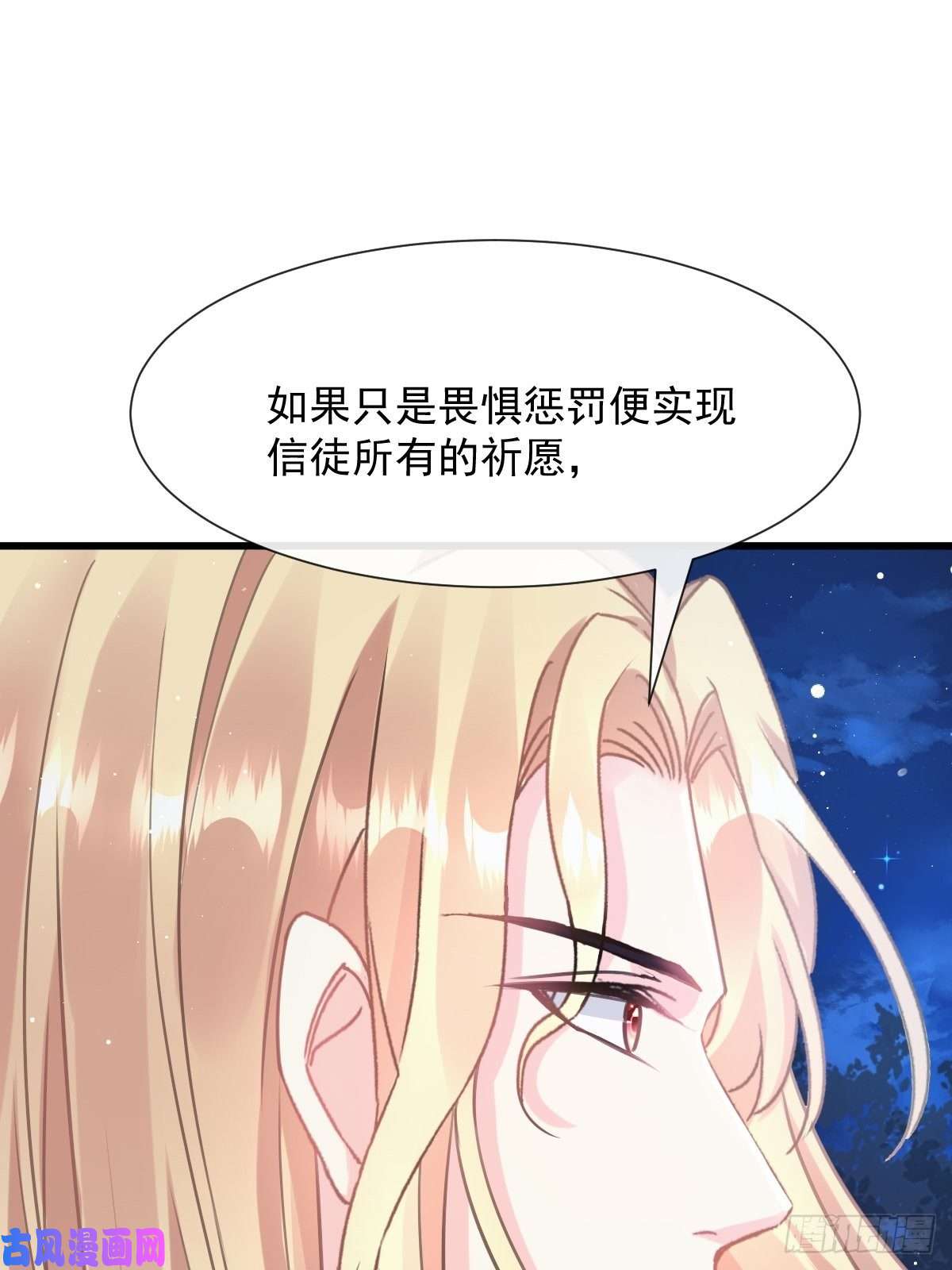 魔神的新娘046 疏通按摩