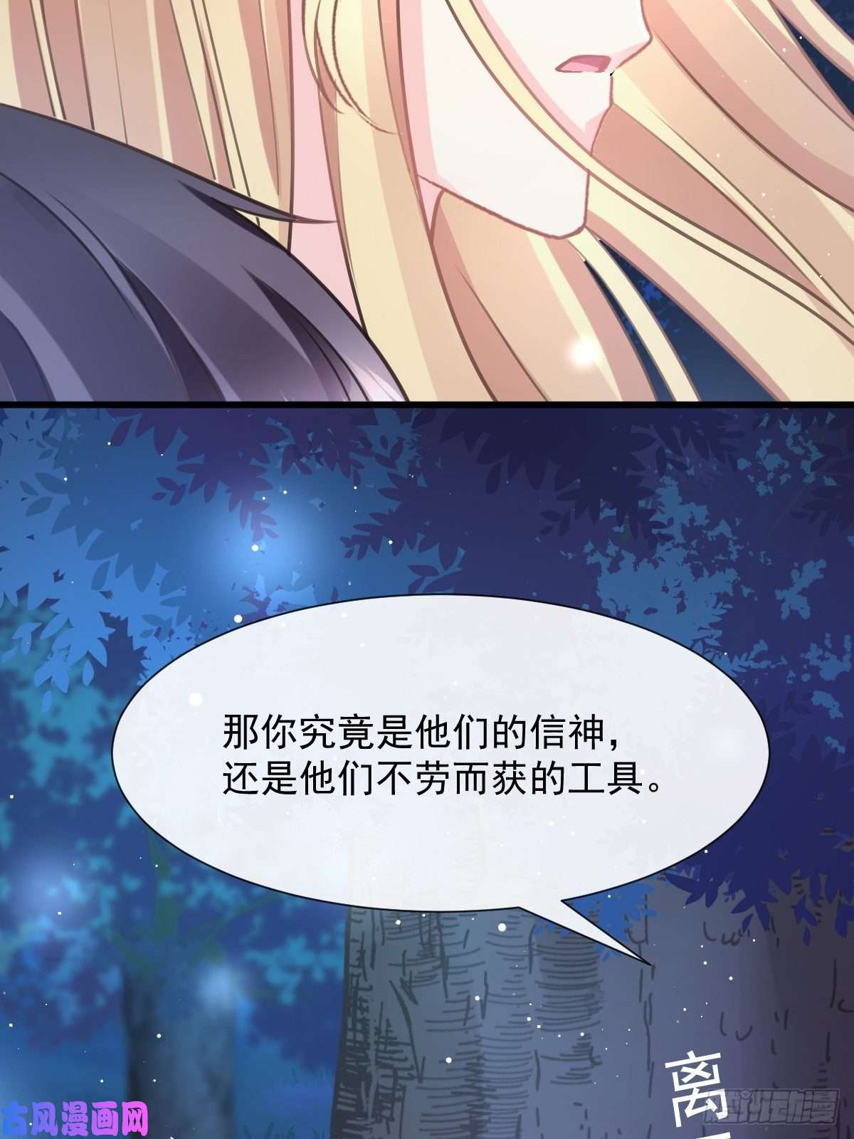 魔神的新娘046 疏通按摩