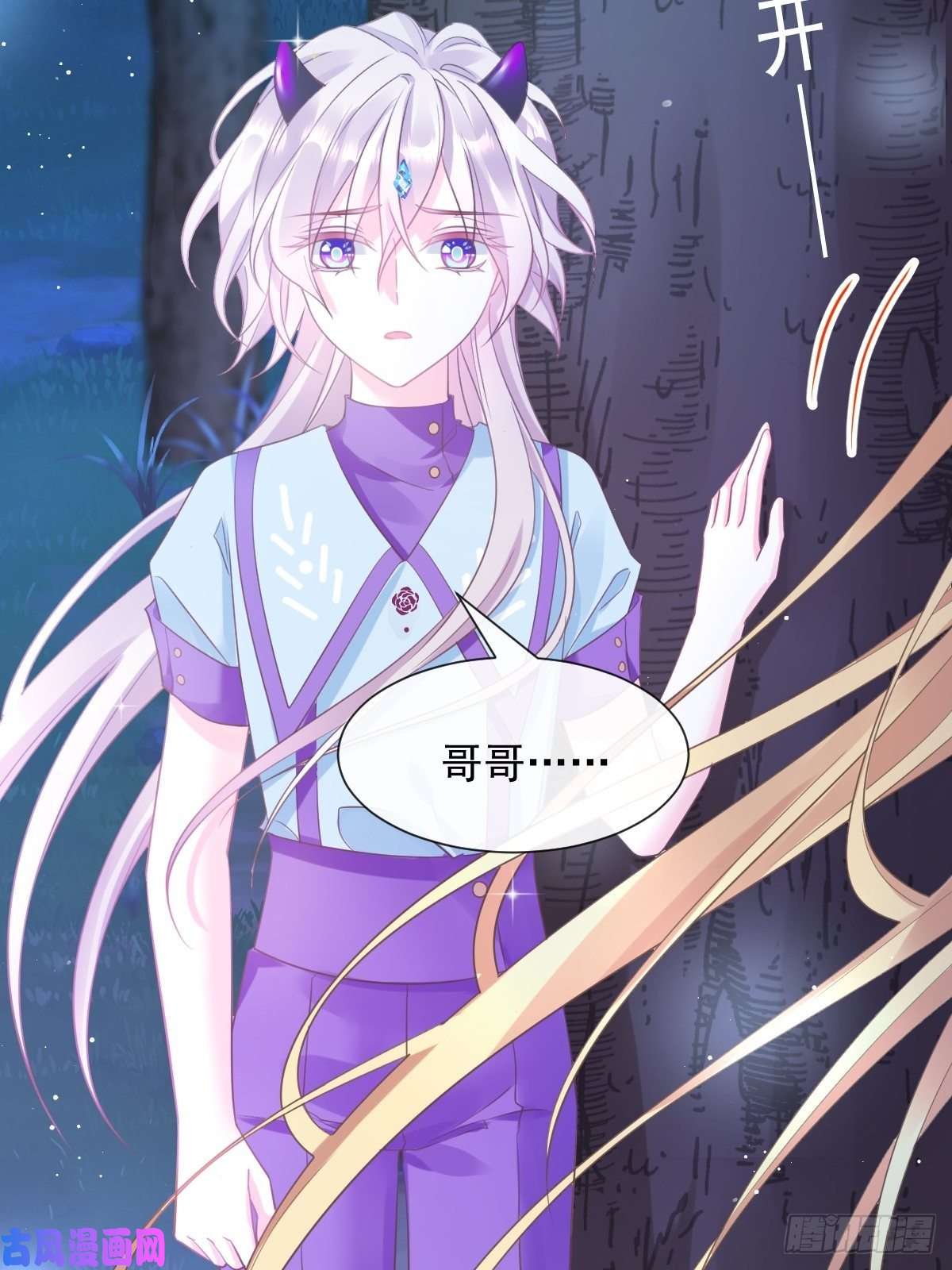 魔神的新娘046 疏通按摩