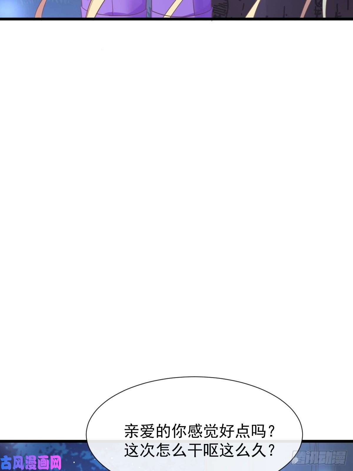 魔神的新娘046 疏通按摩