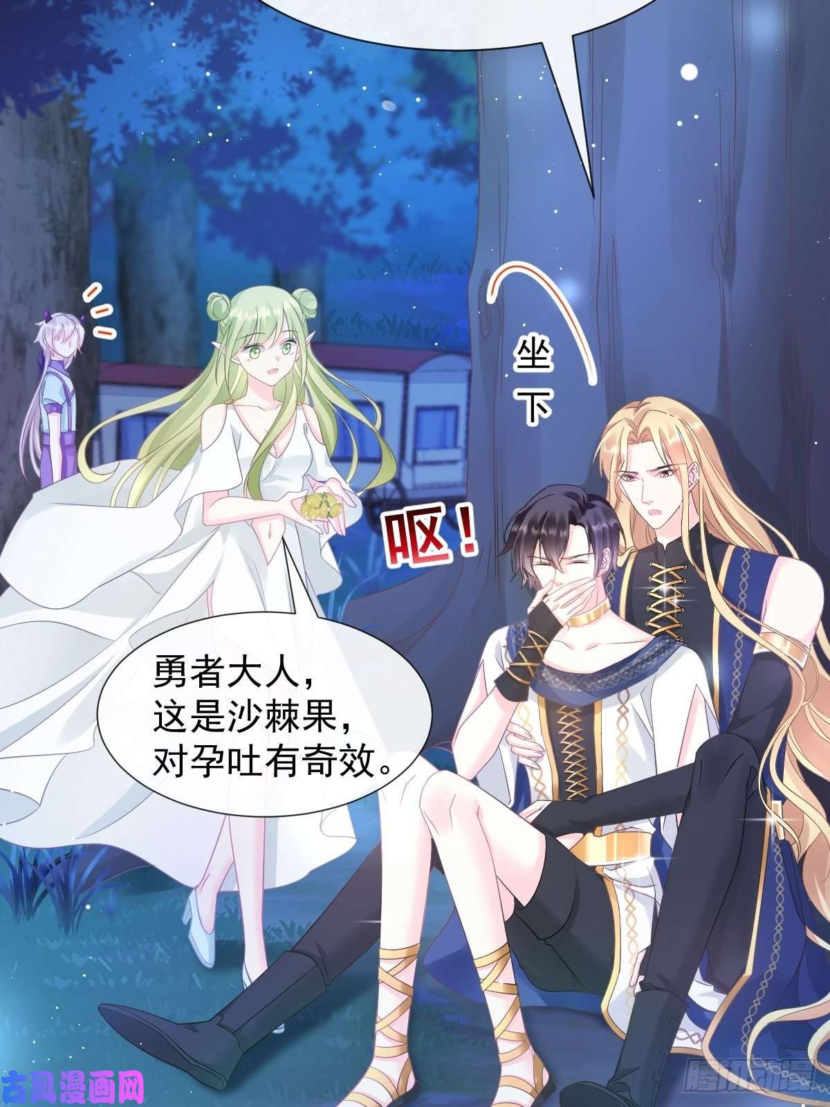 魔神的新娘046 疏通按摩