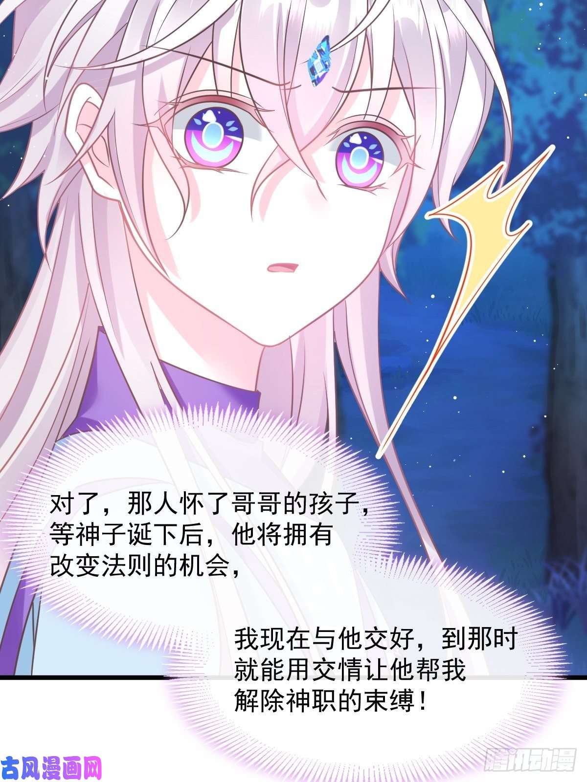 魔神的新娘046 疏通按摩